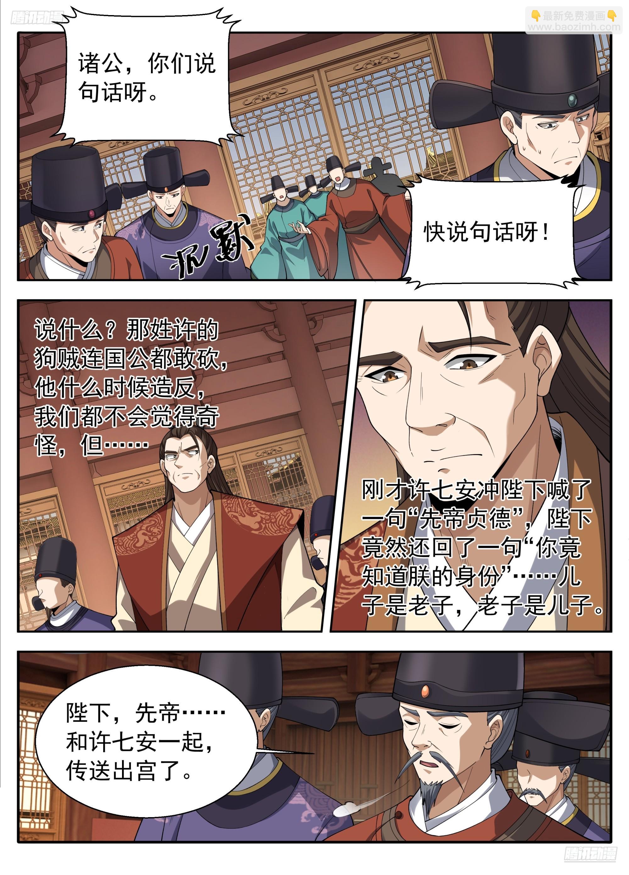 638围困-第647话