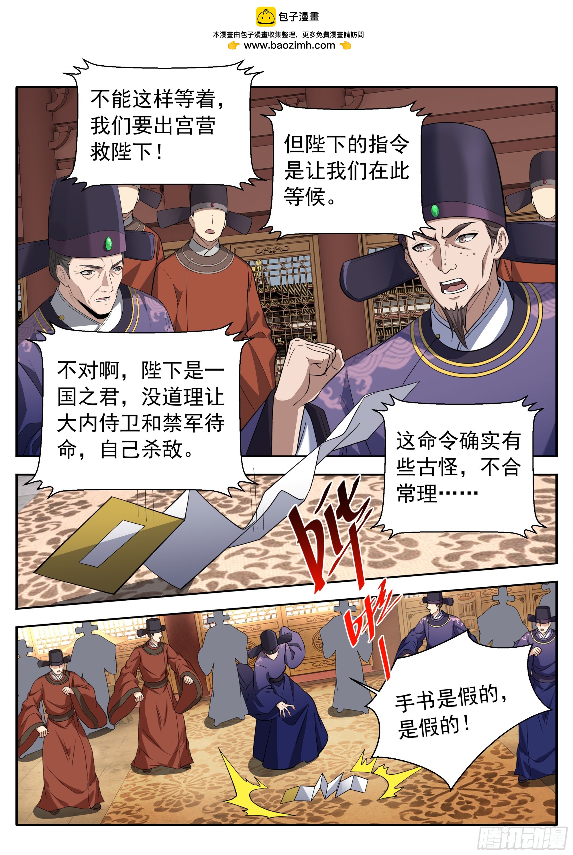 638围困-第647话