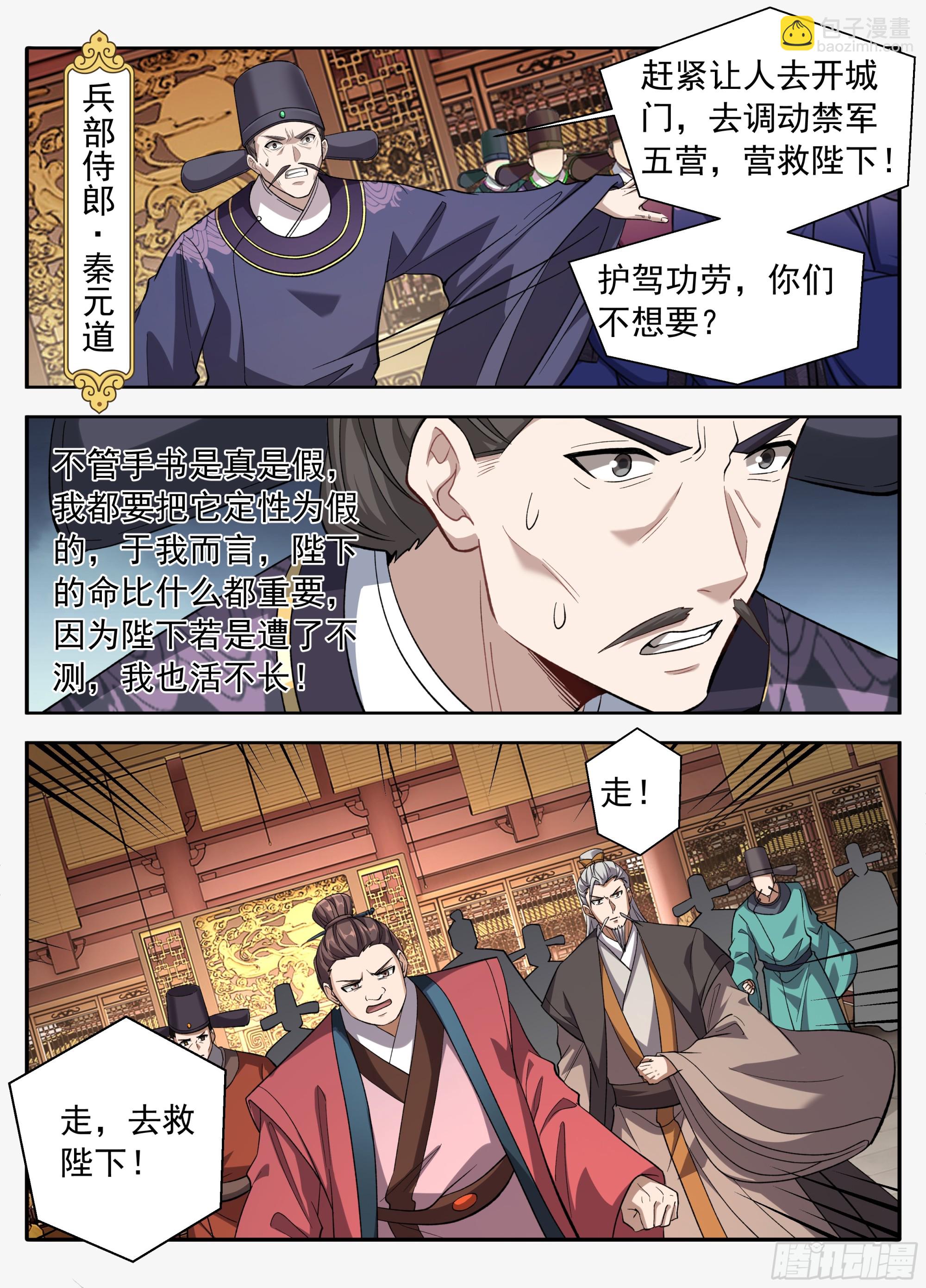 638围困-第647话