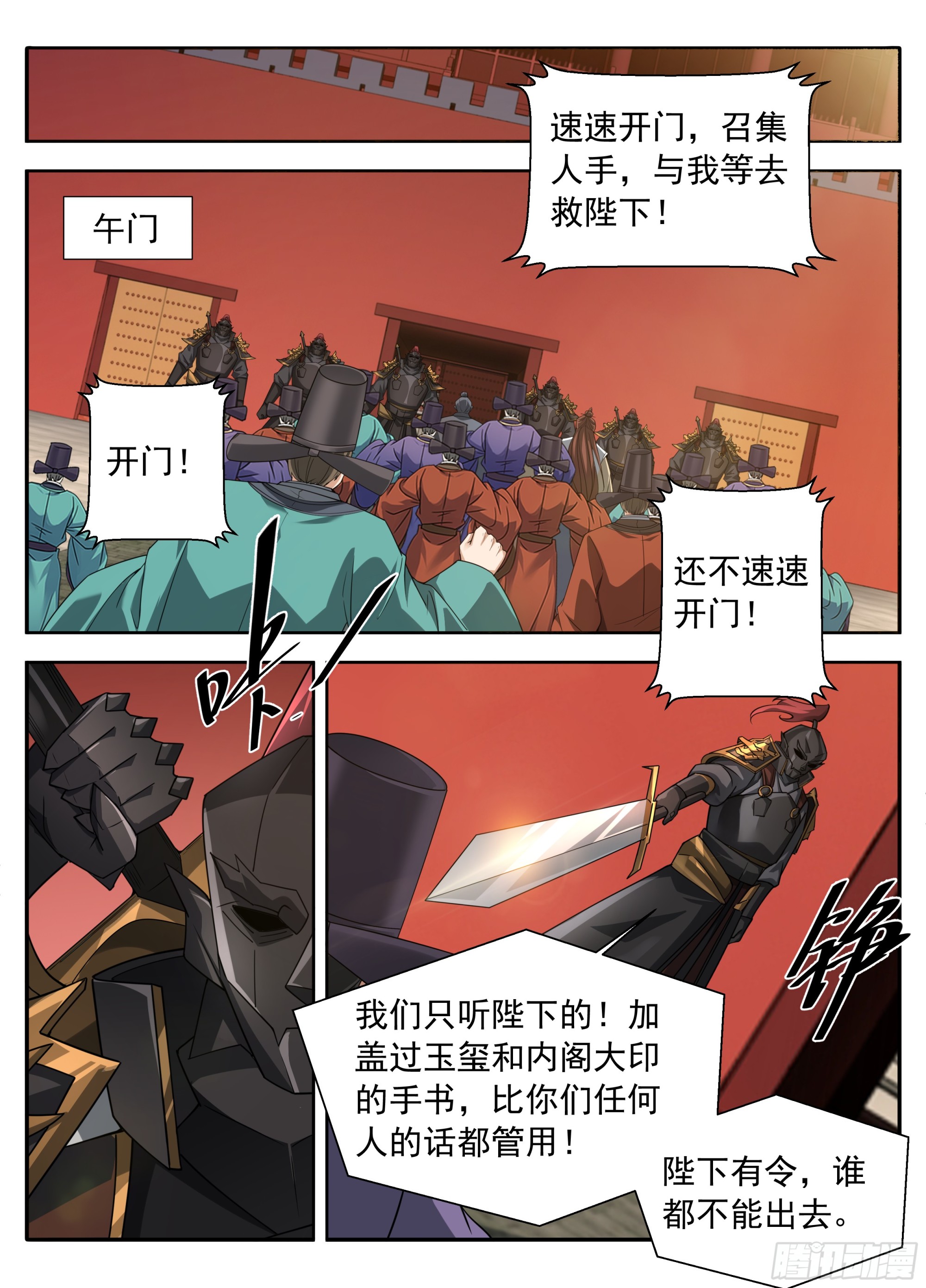 638围困-第647话