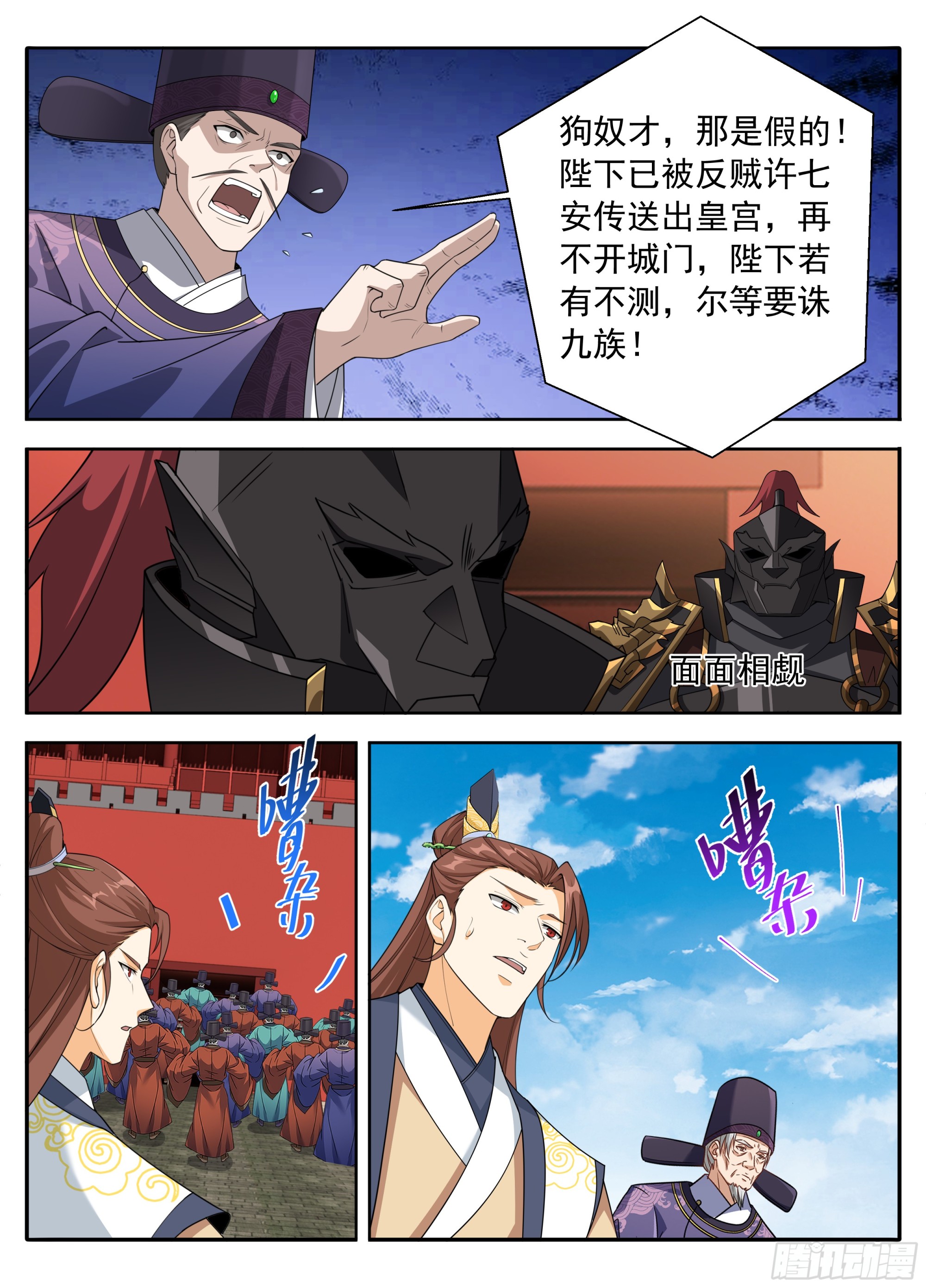638围困-第647话