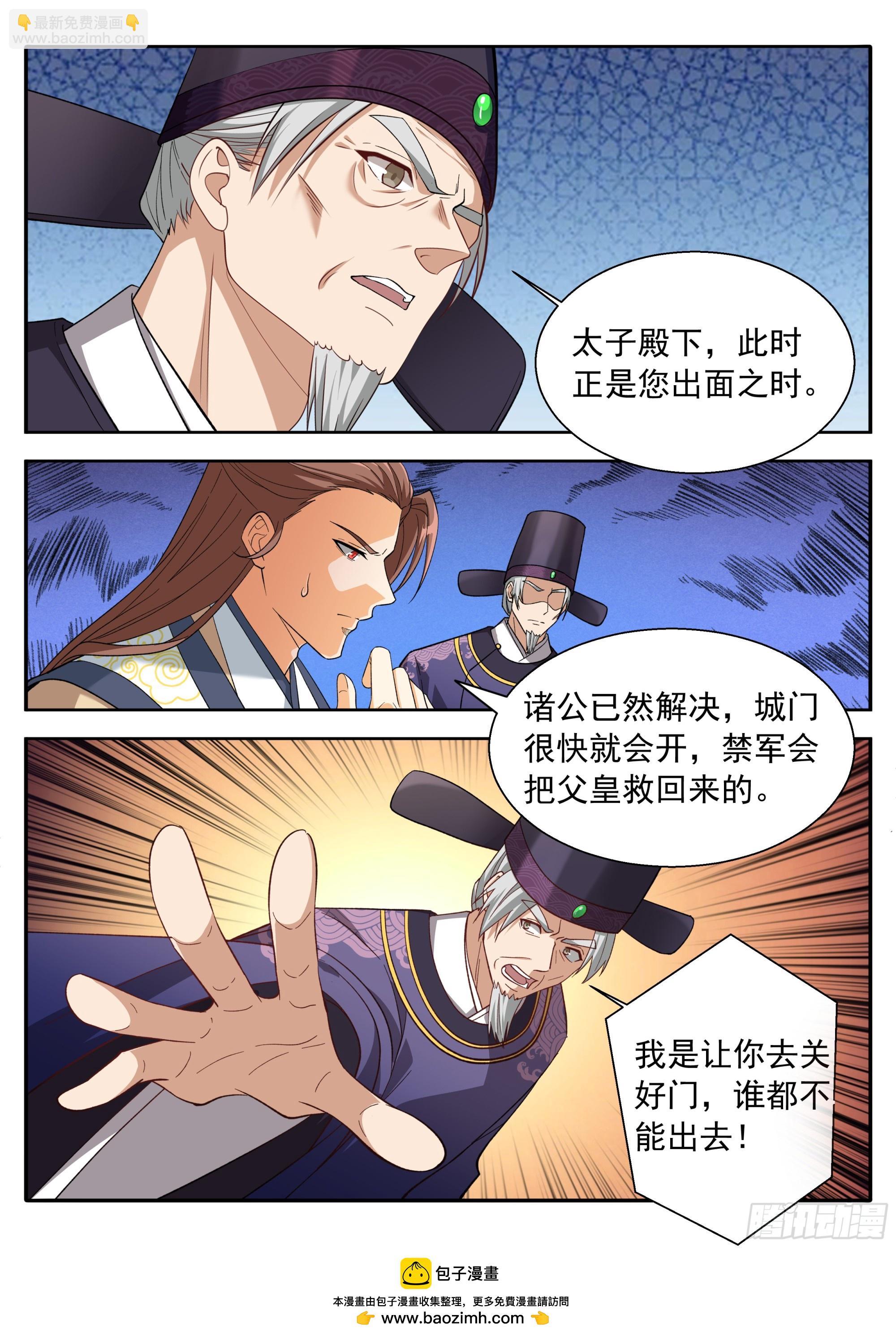 638围困-第647话