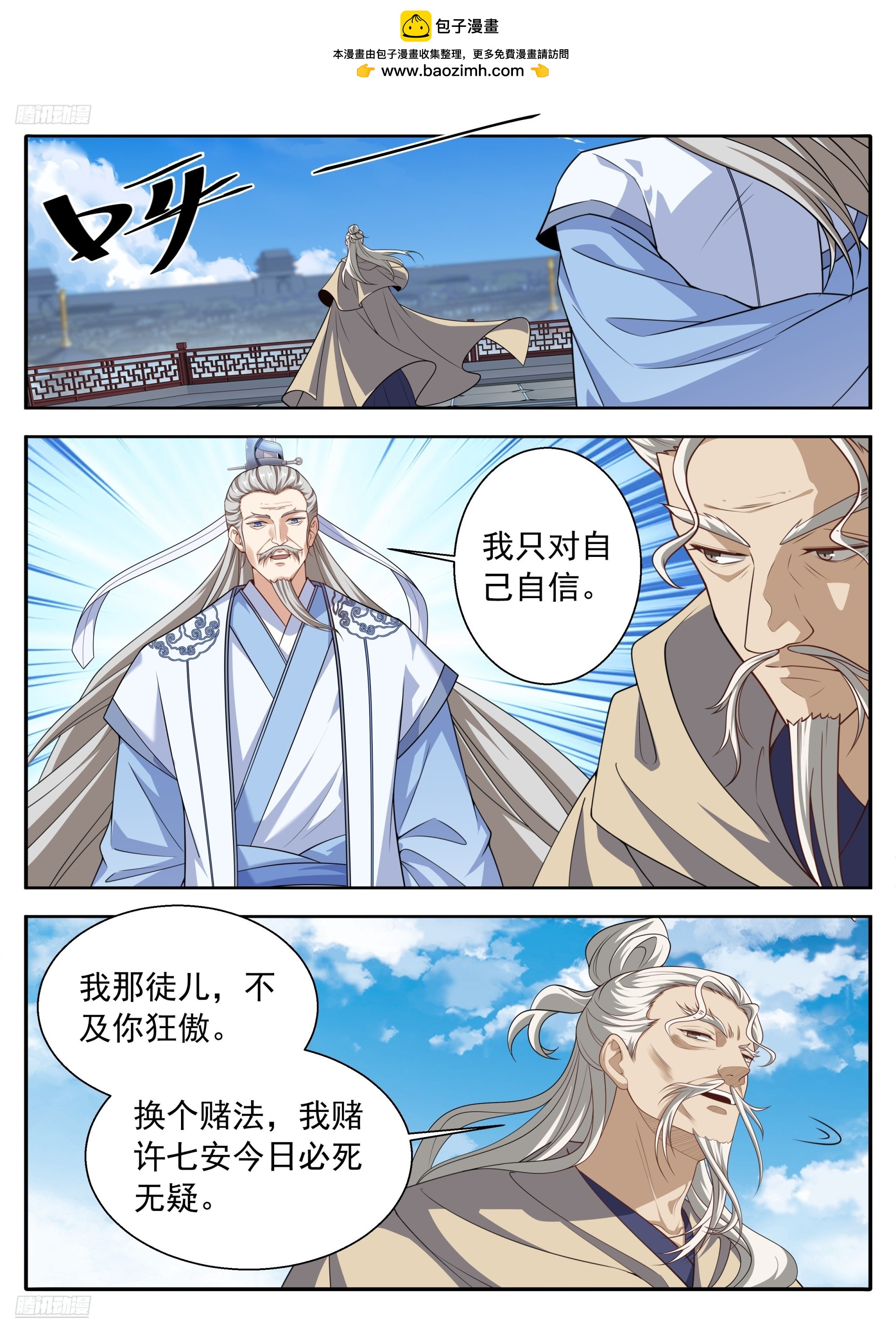 638围困-第647话