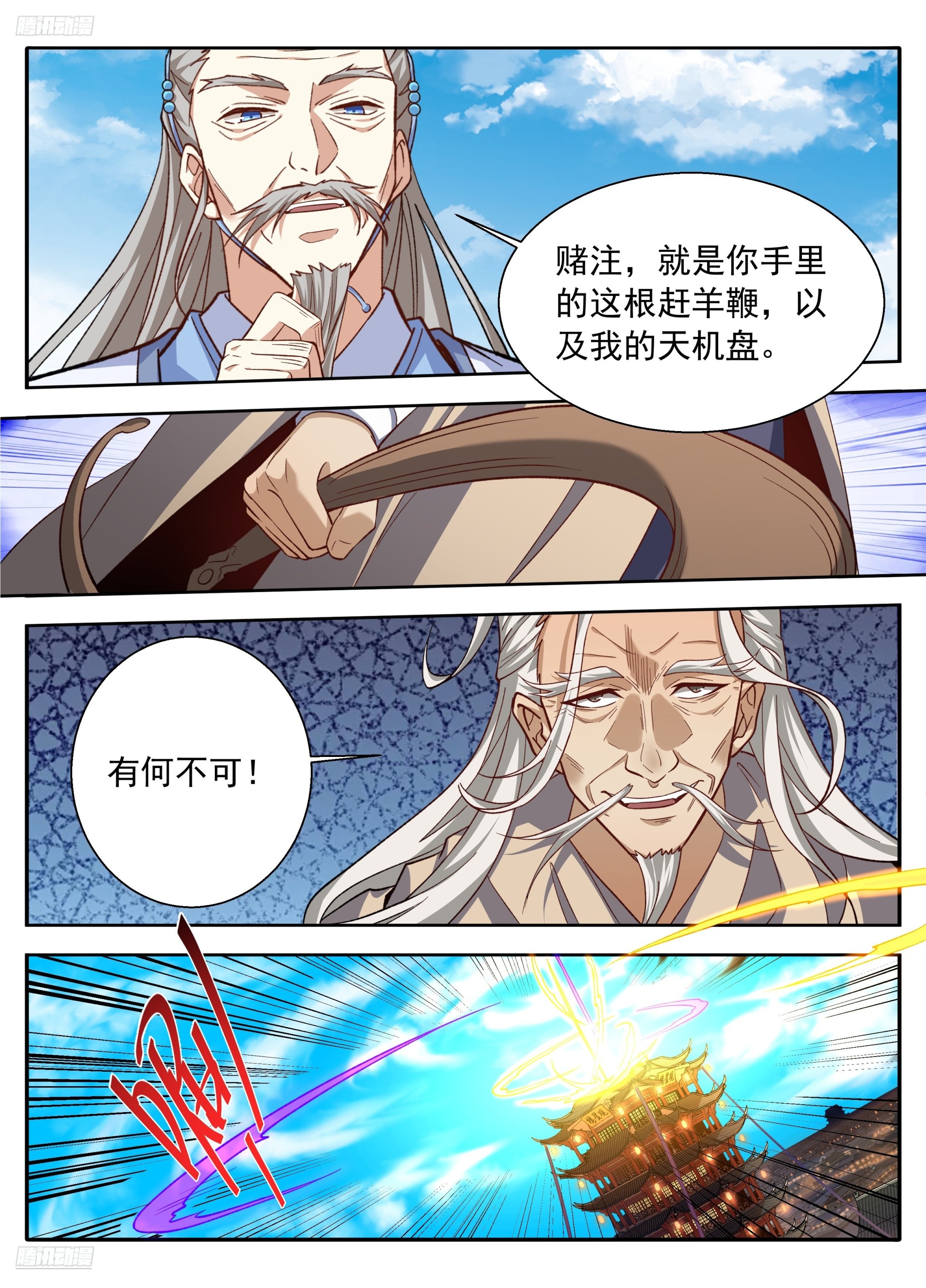638围困-第647话