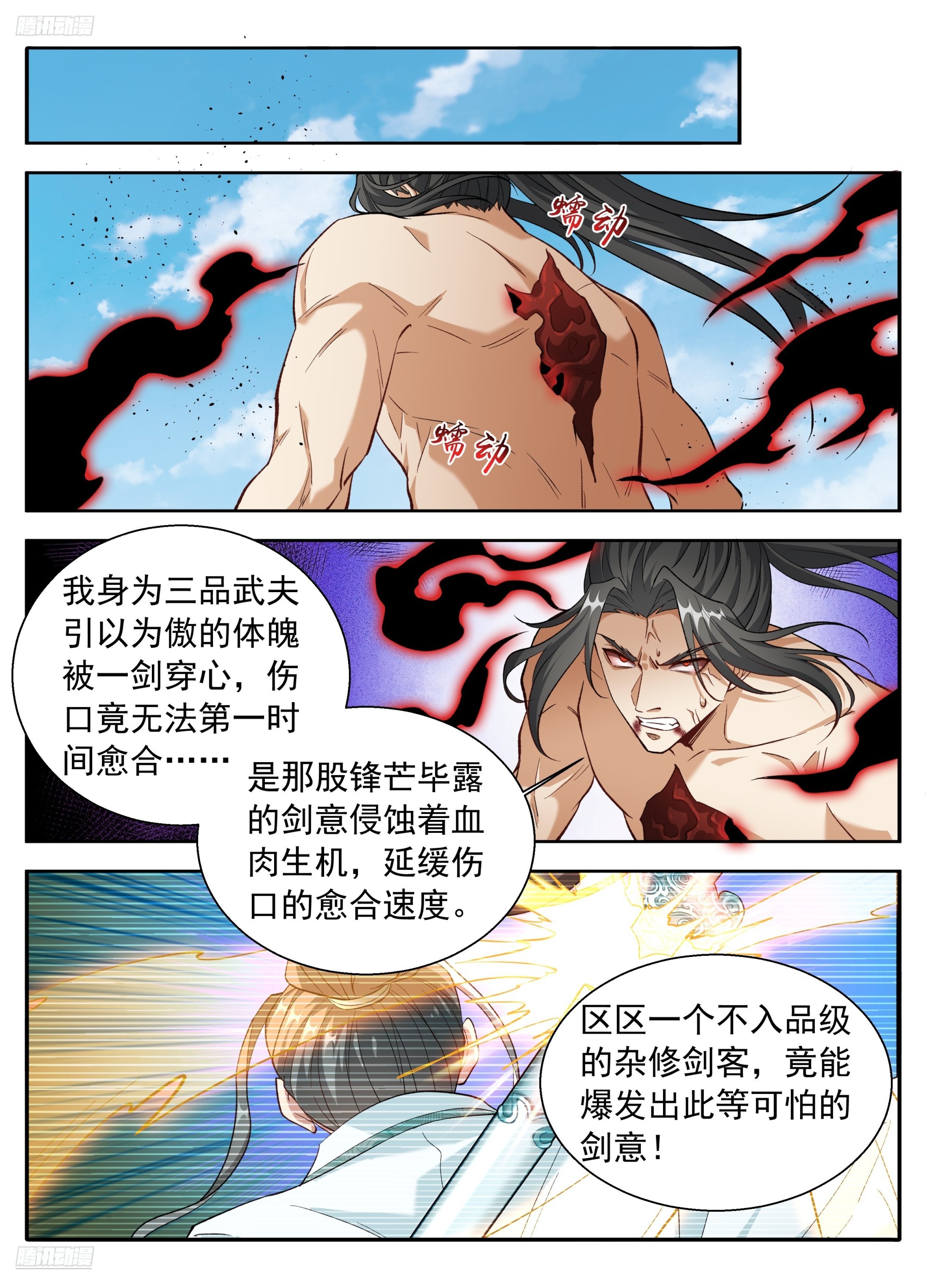 638围困-第647话