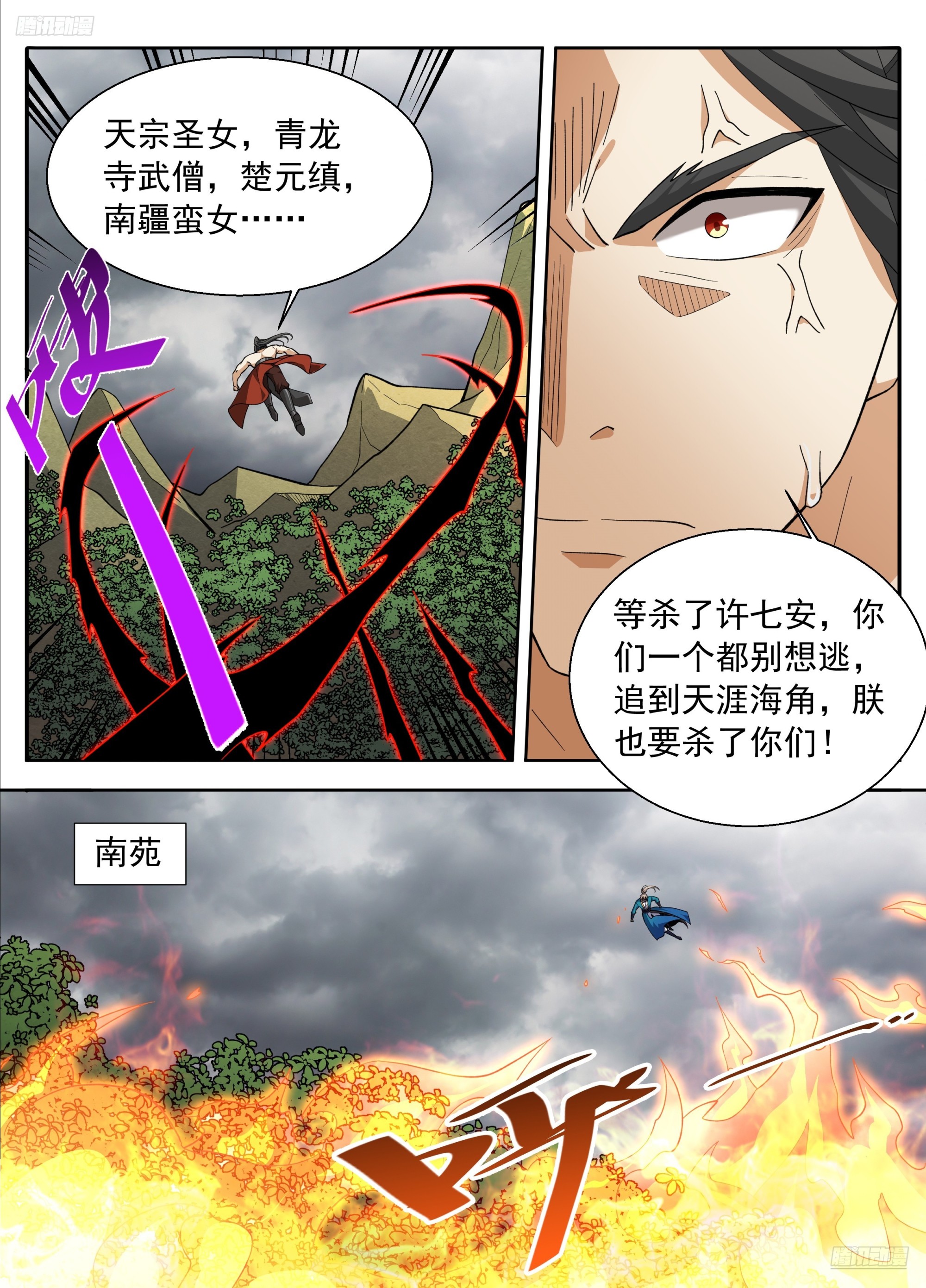 638围困-第647话