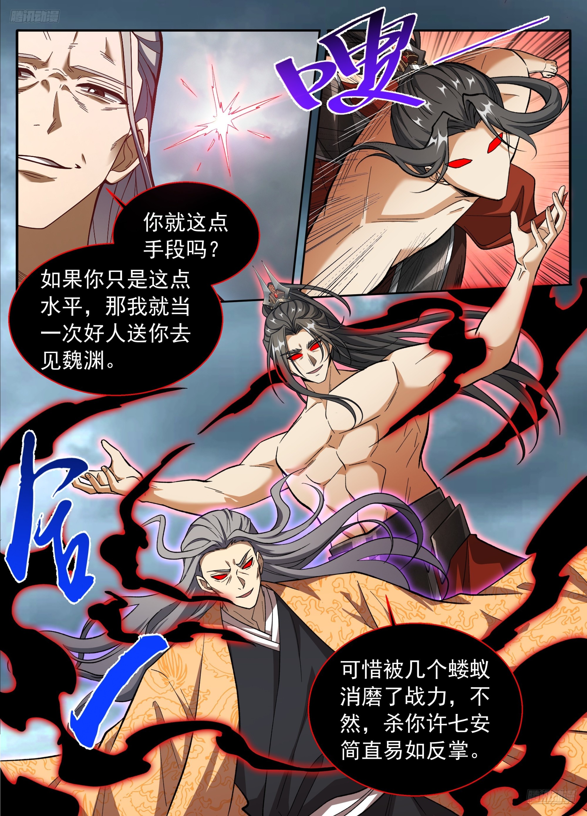 638围困-第647话