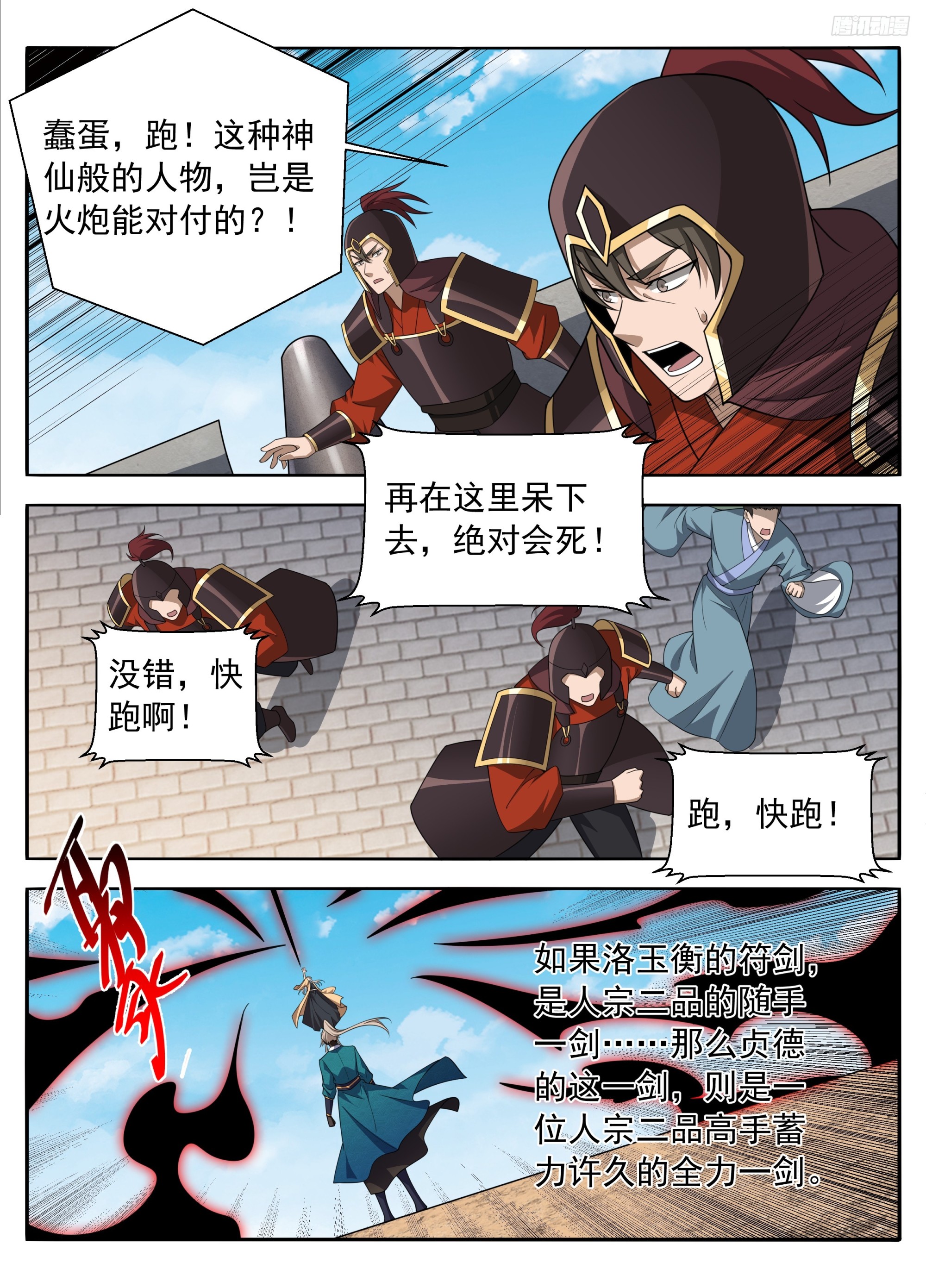 640天威-第649话