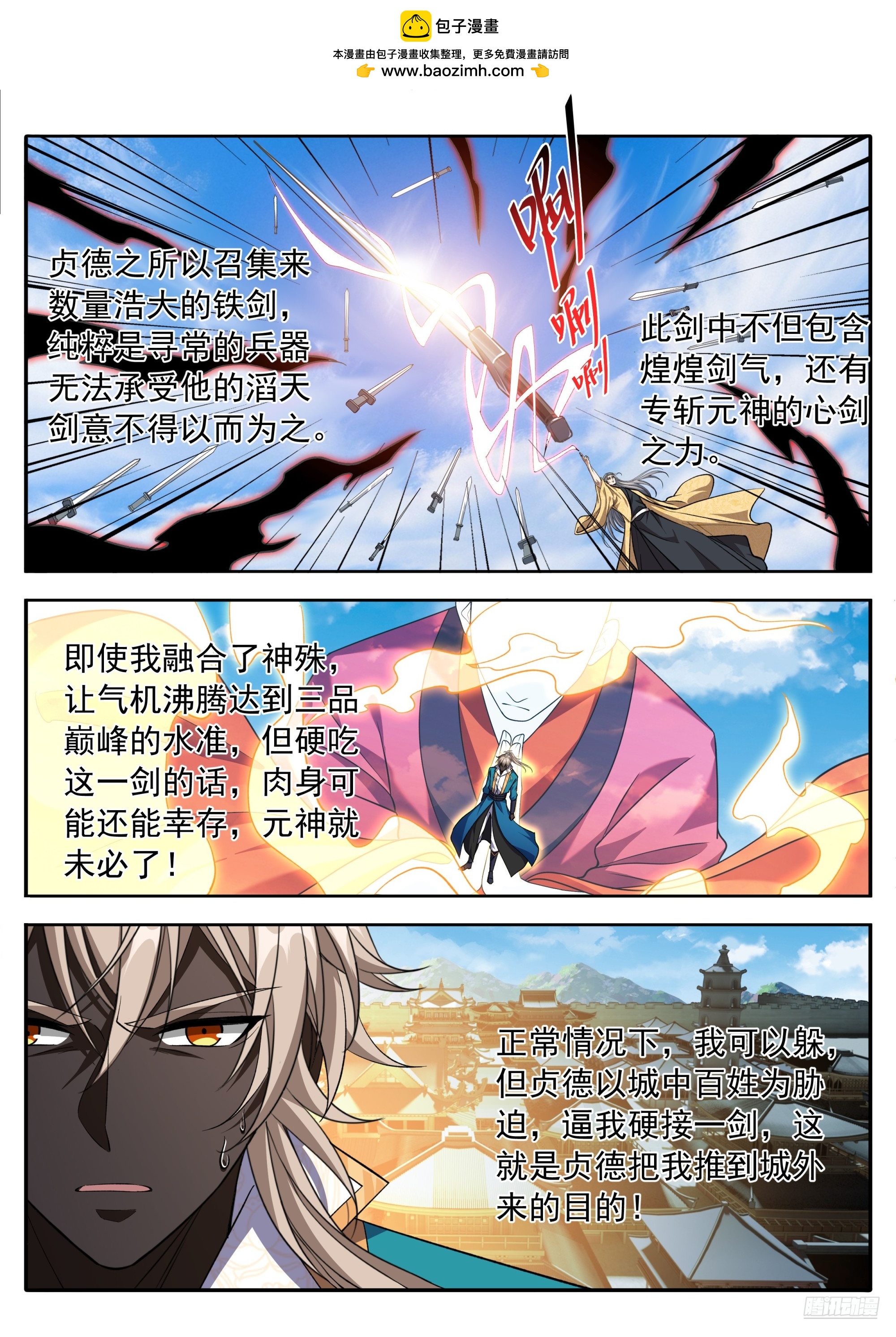 640天威-第649话
