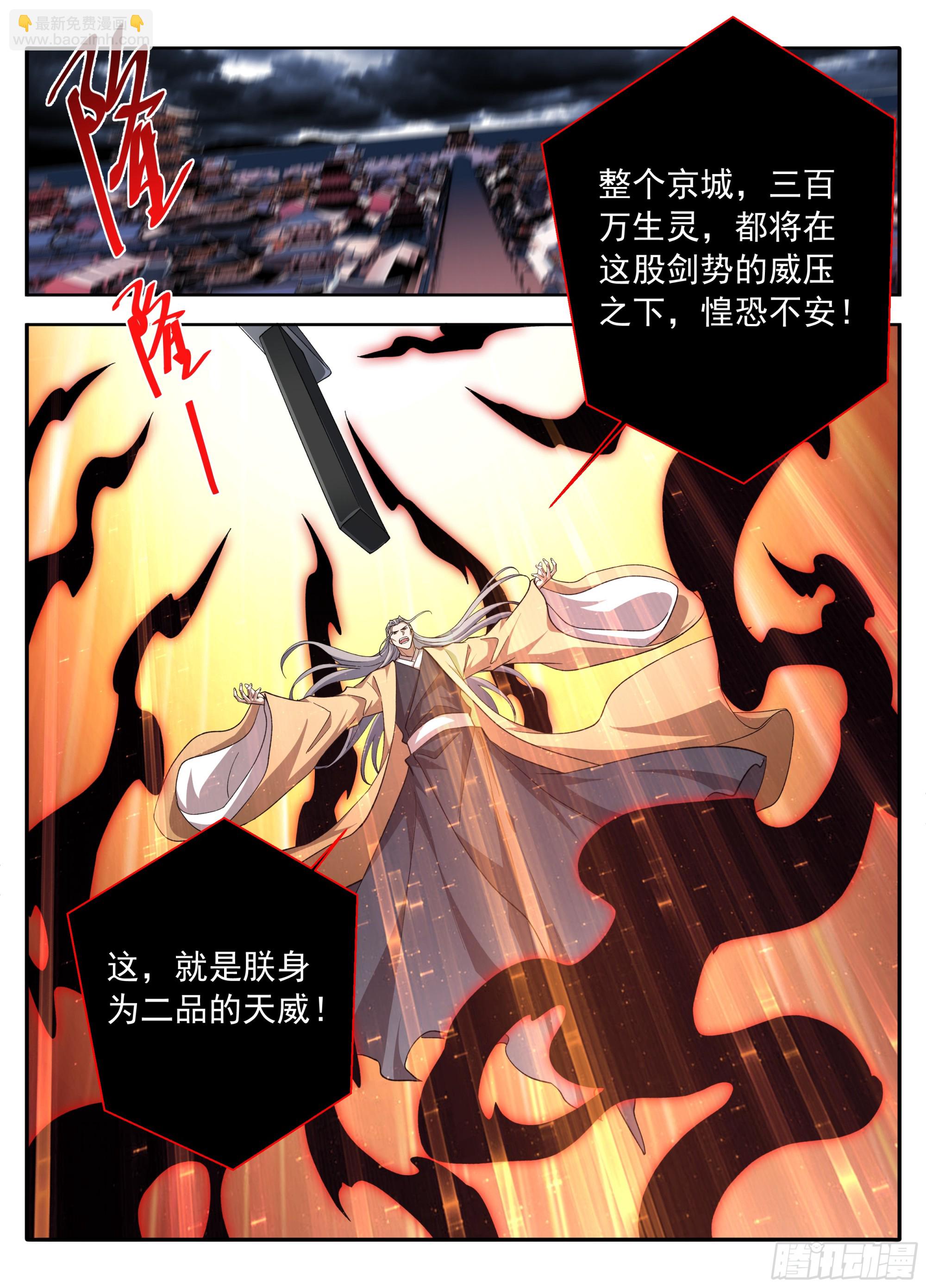 640天威-第649话
