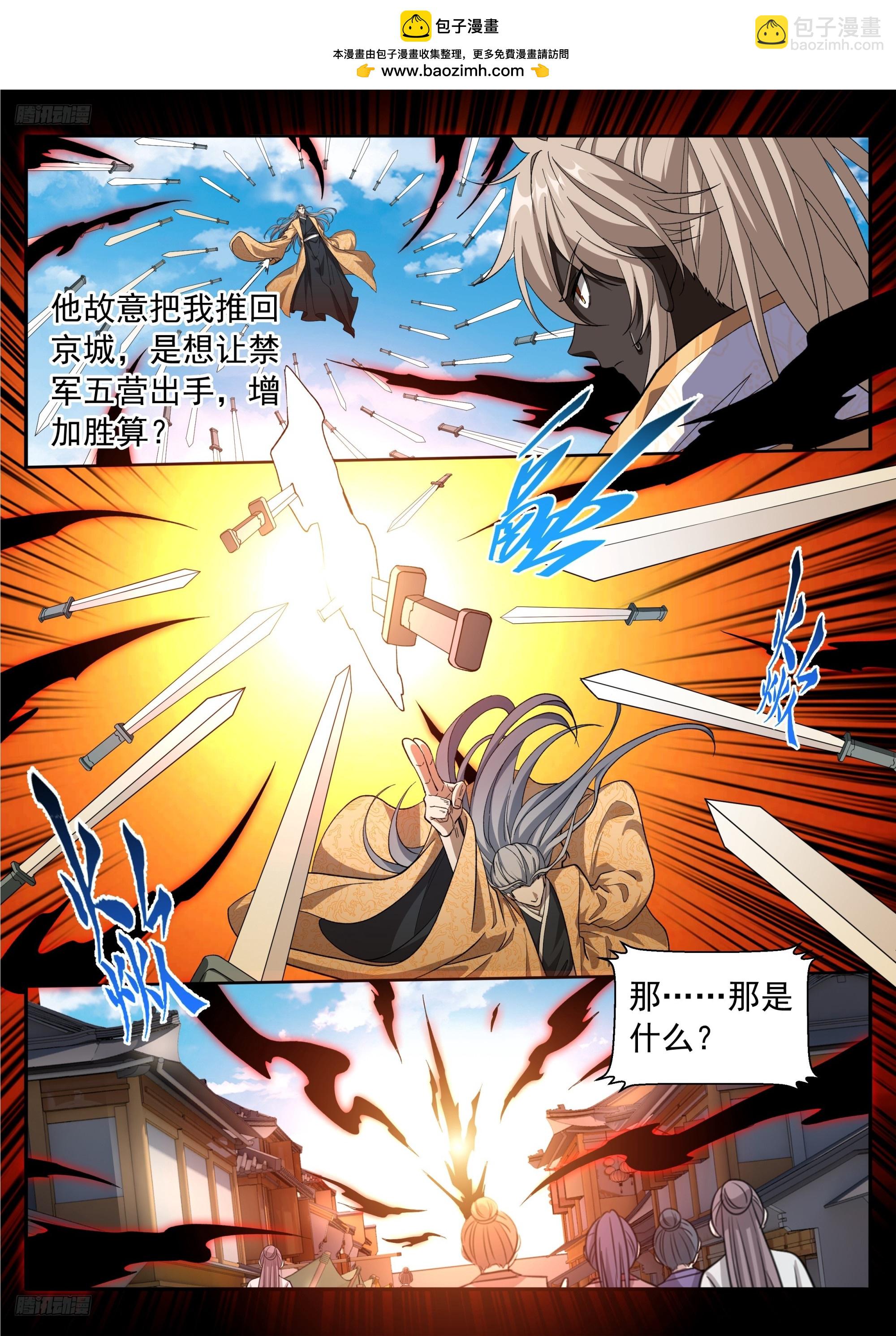 640天威-第649话