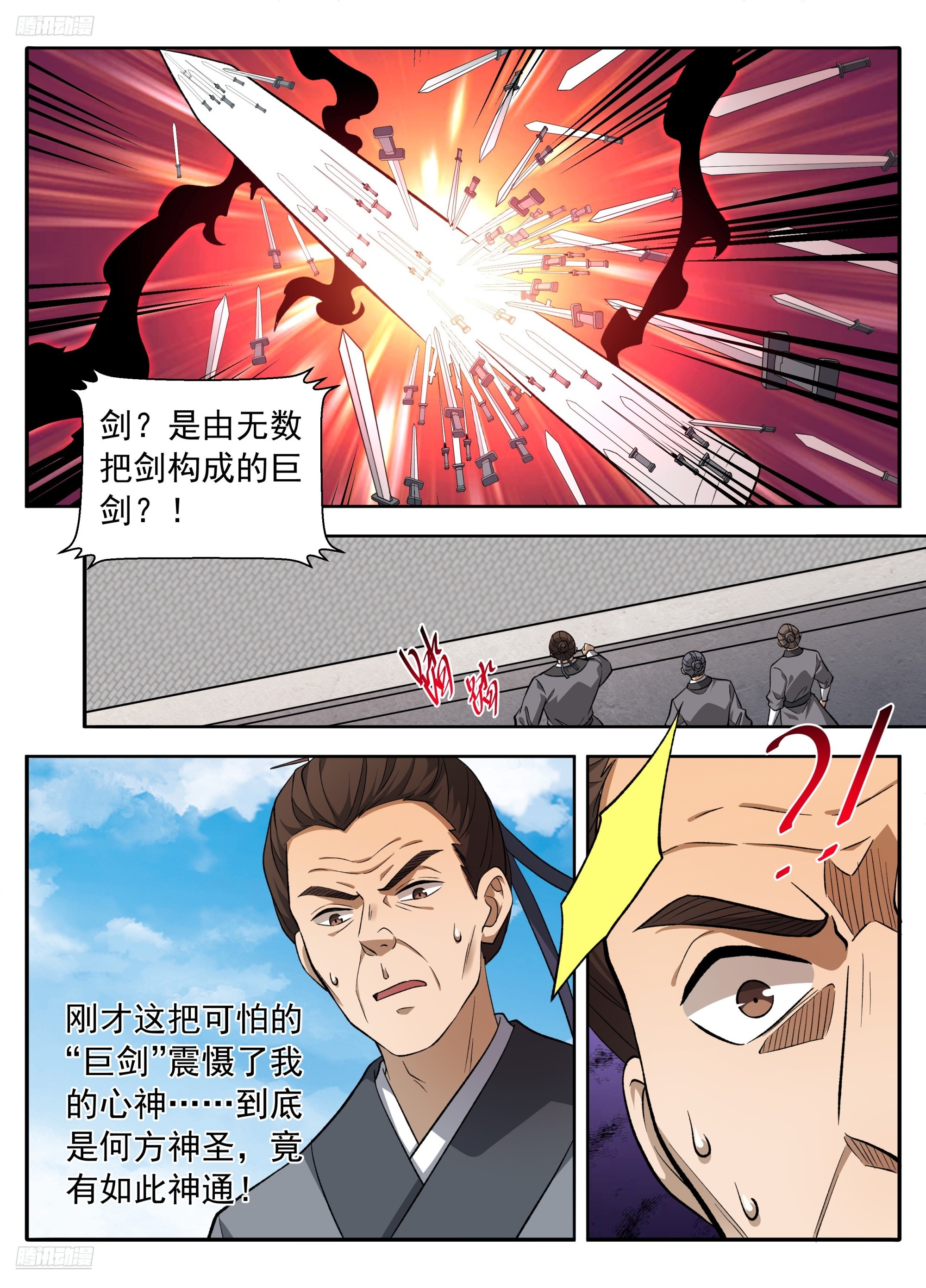 640天威-第649话