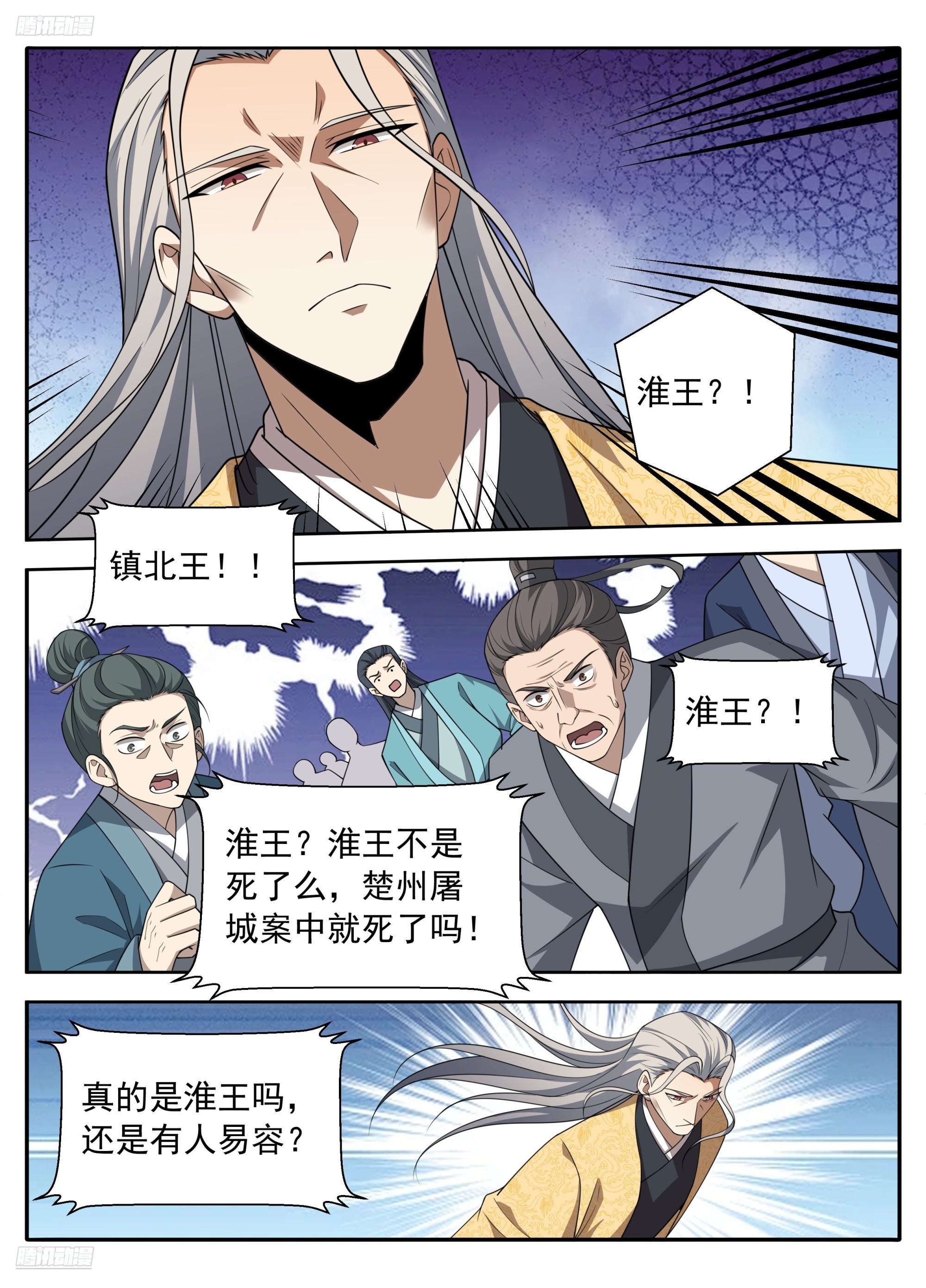 640天威-第649话