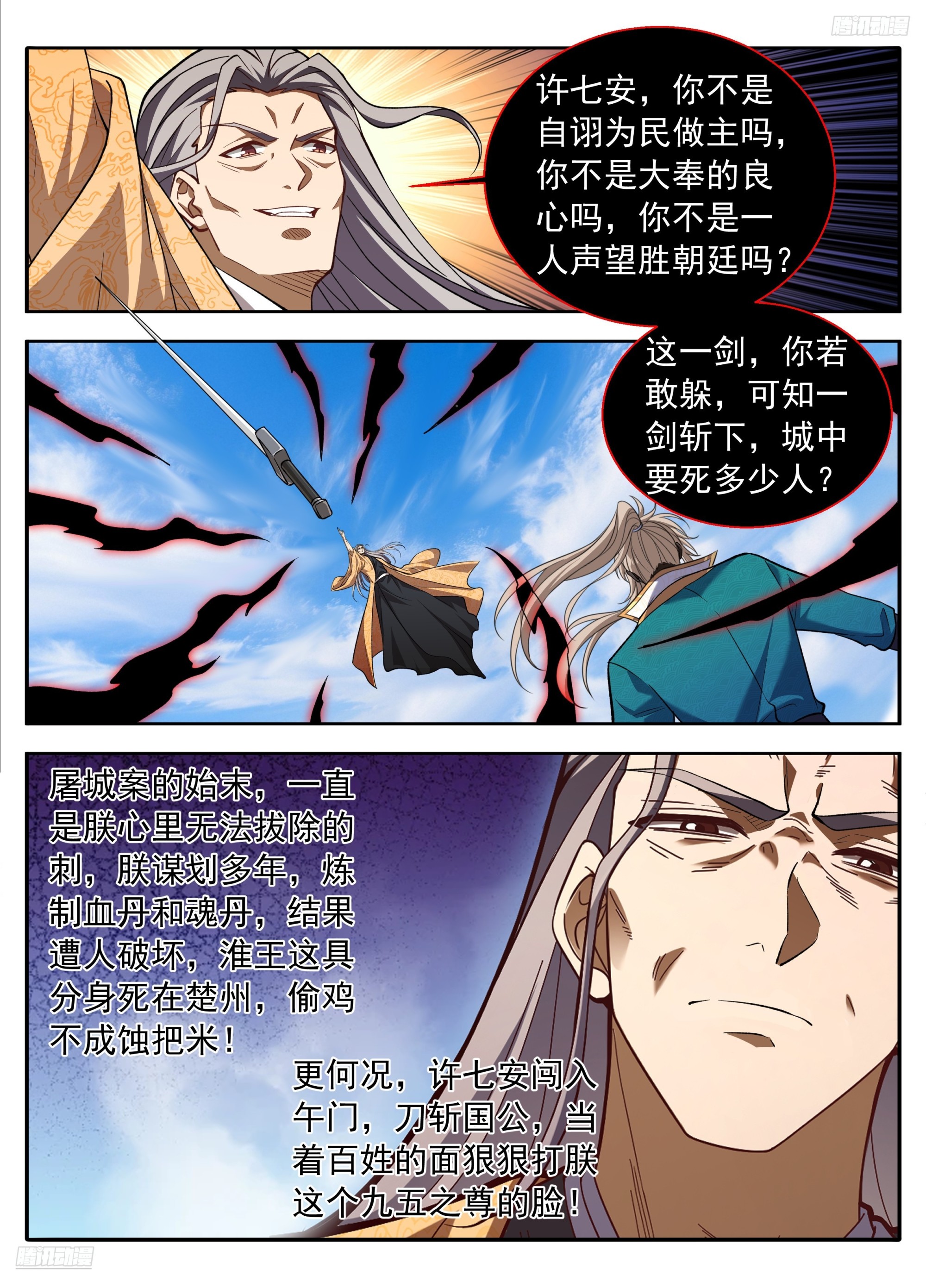 640天威-第649话