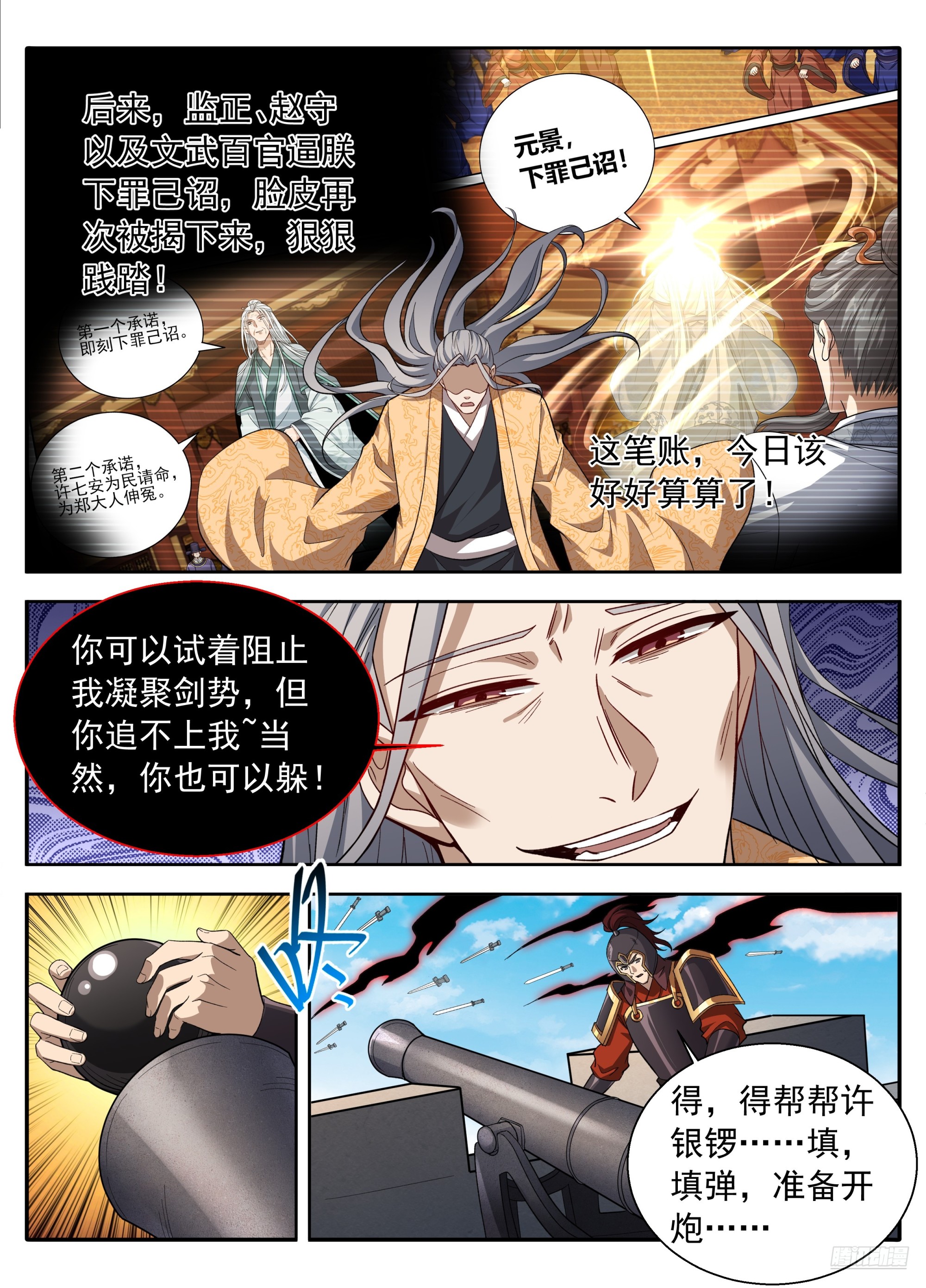 640天威-第649话
