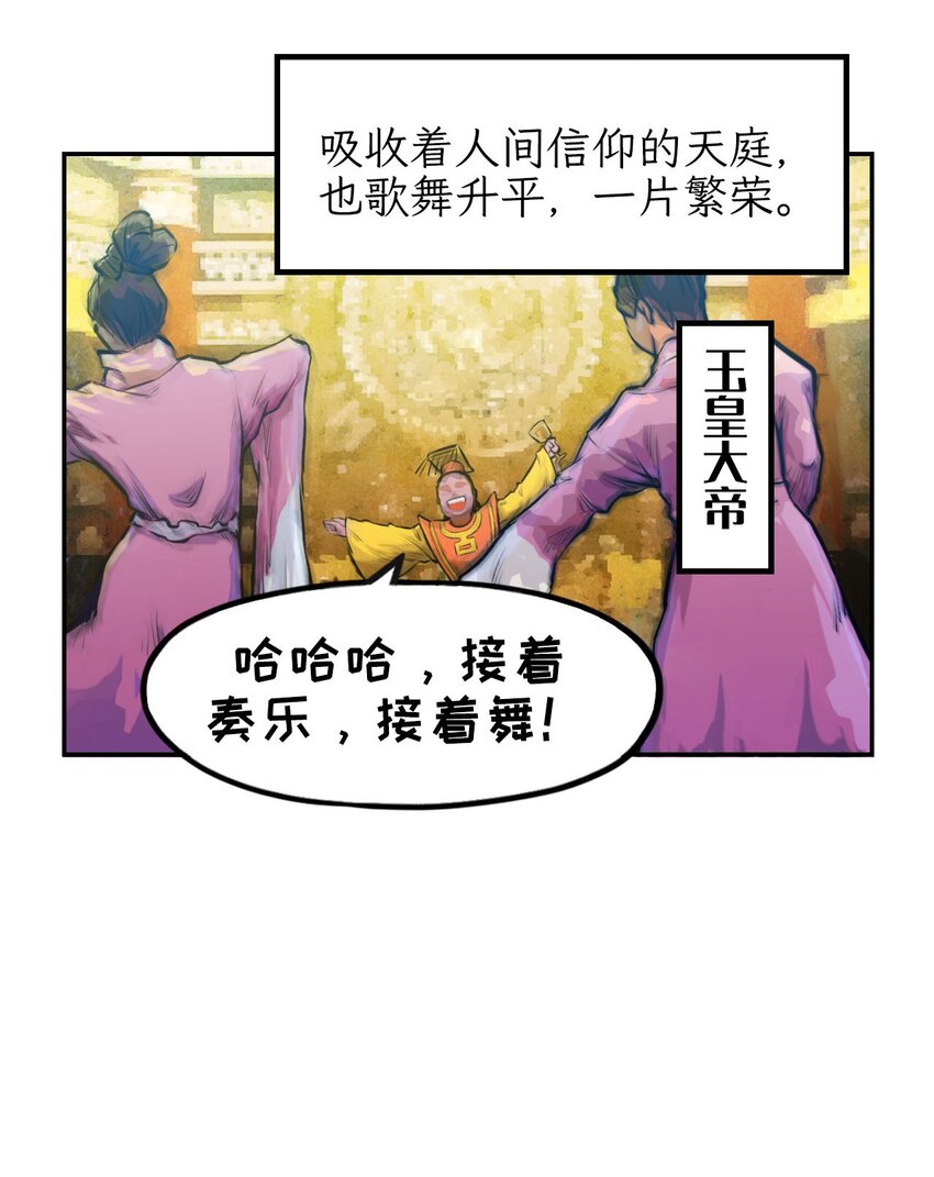 序章 广源天-第1话