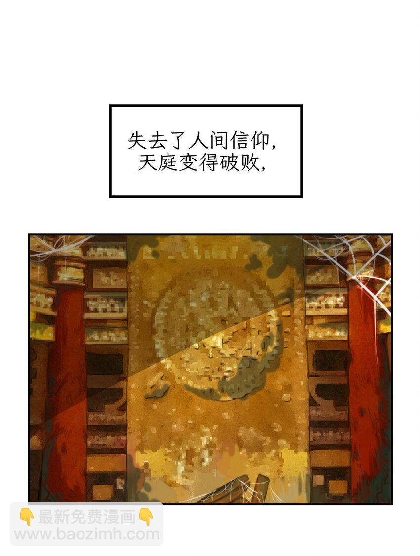 序章 广源天-第1话
