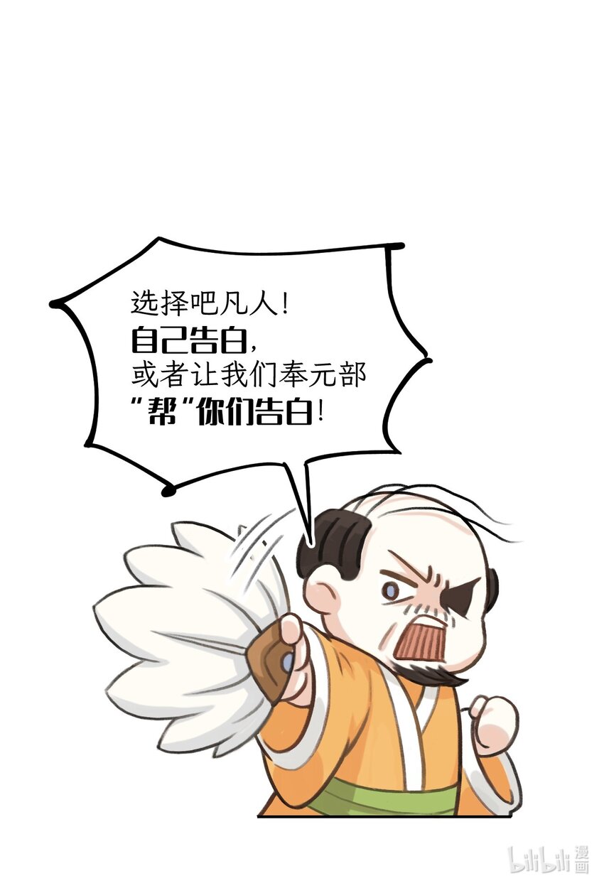 第10话 520，大作战！-第11话