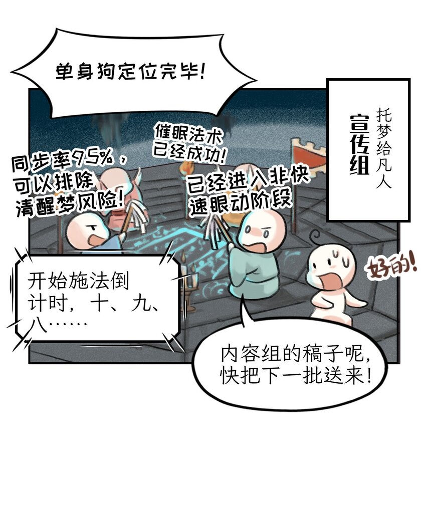 第10话 520，大作战！-第11话