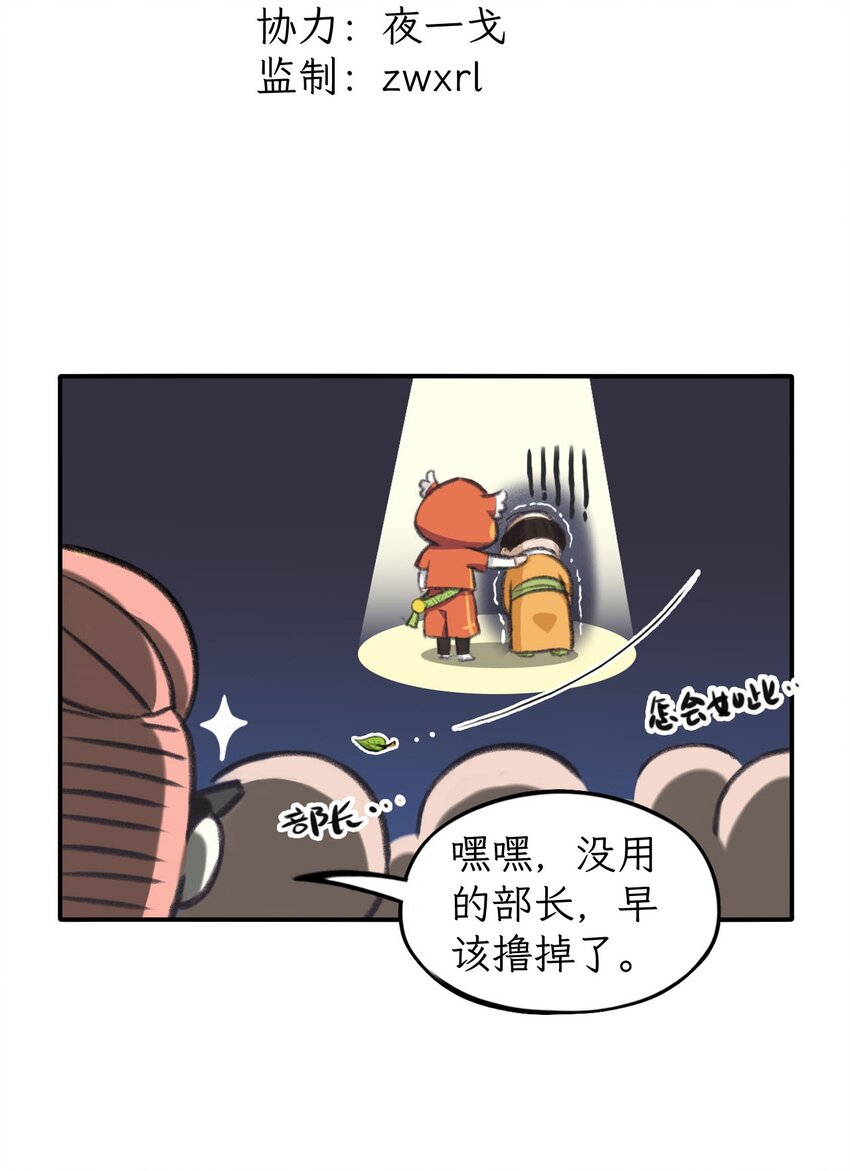 第14话 收留心碎员工-第15话