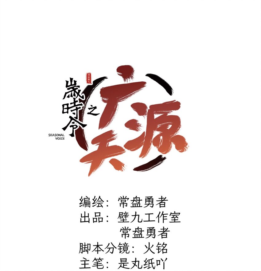 第2话 招聘会-第3话