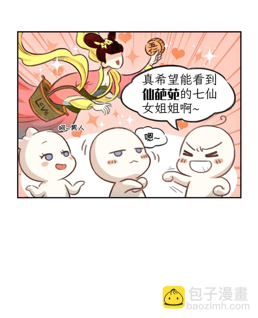 第2话 招聘会-第3话