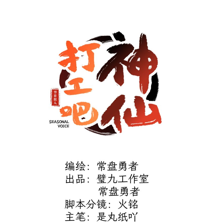 第22话 端午守护者-第23话