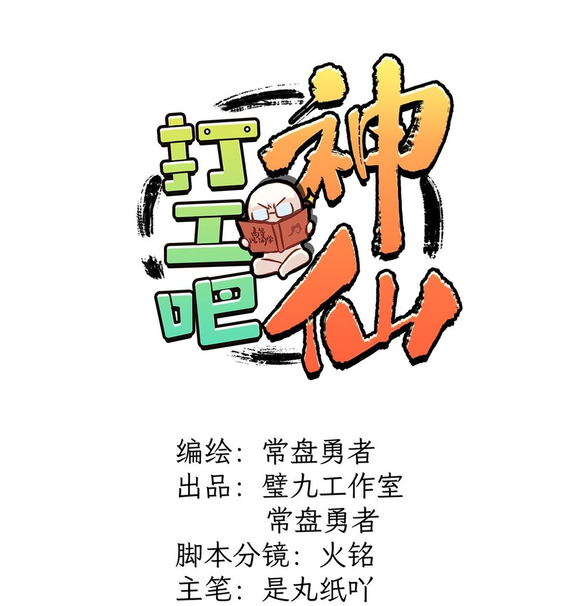 第24话 节日神表率-第25话