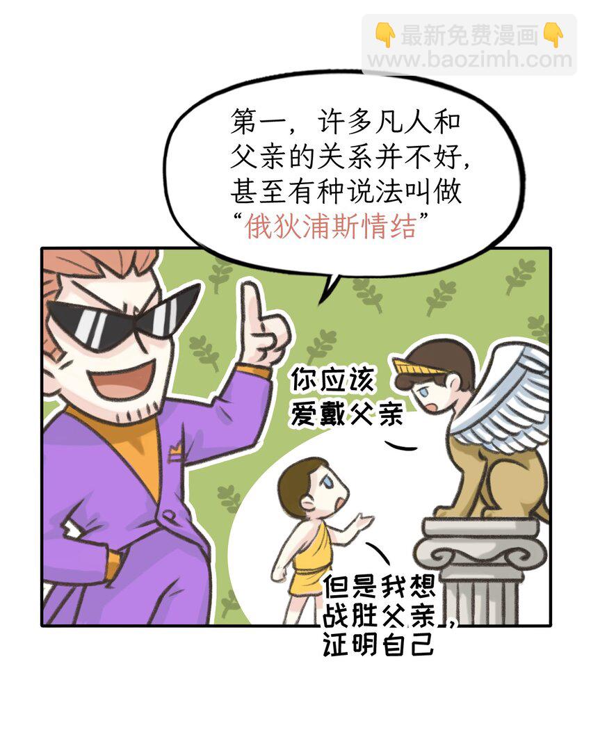 第26话 不做父亲节-第29话