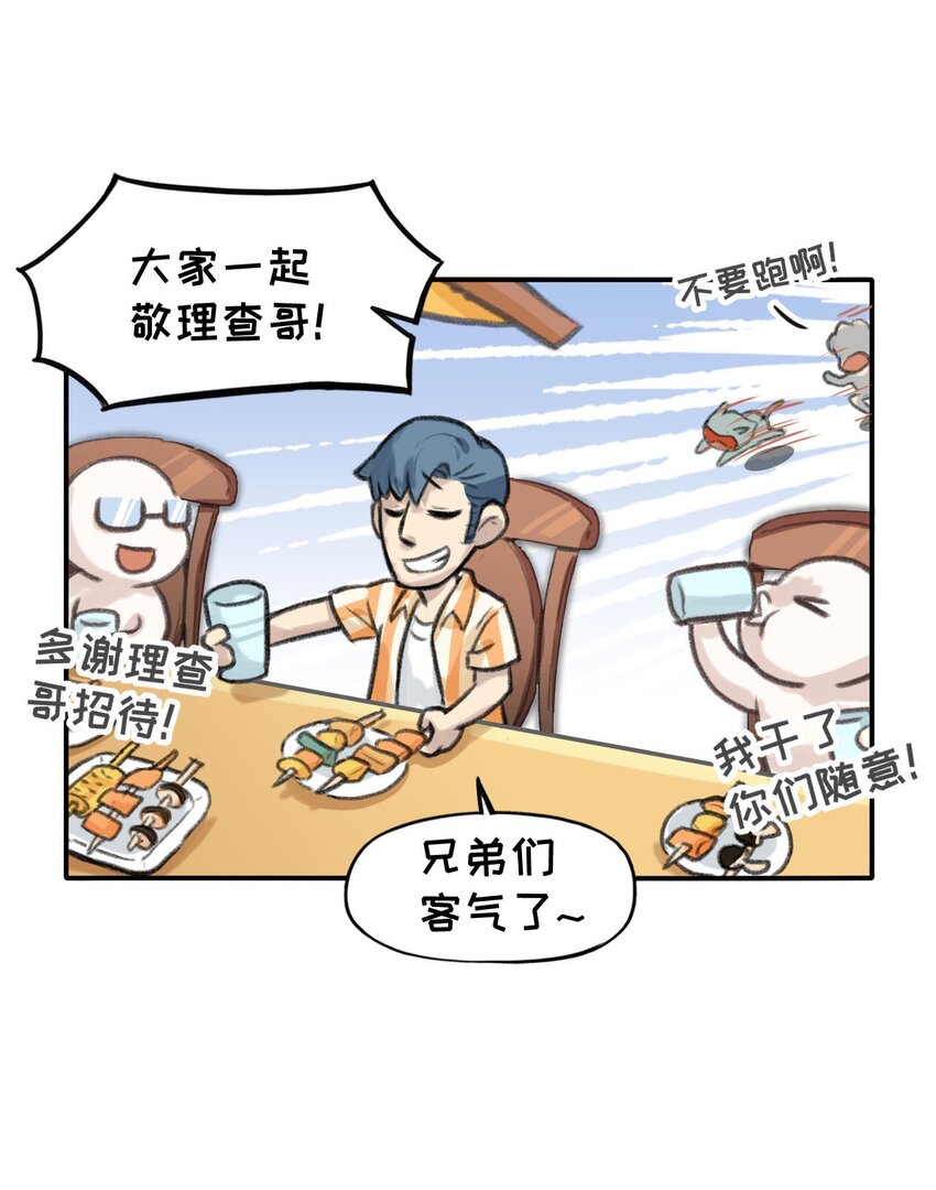 第29话 六月六？没听过-第33话
