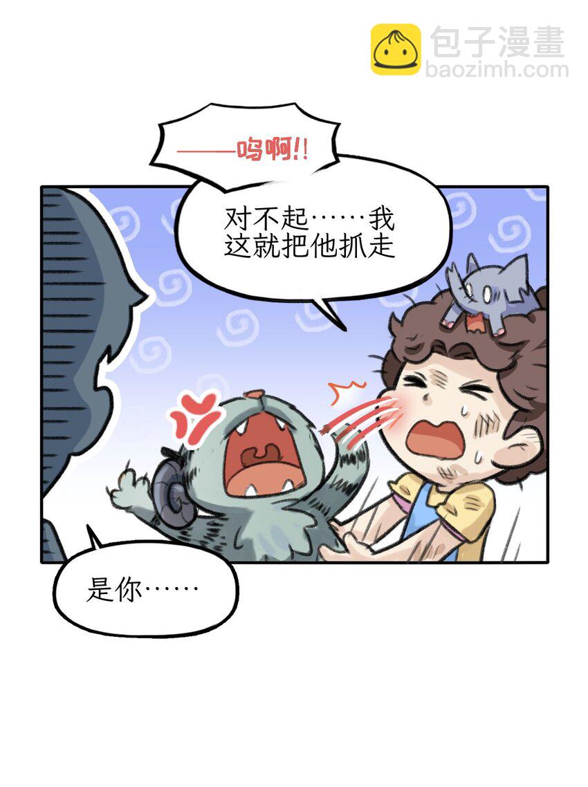 第29话 六月六？没听过-第33话