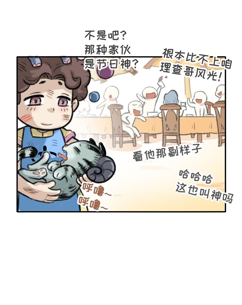第29话 六月六？没听过-第33话