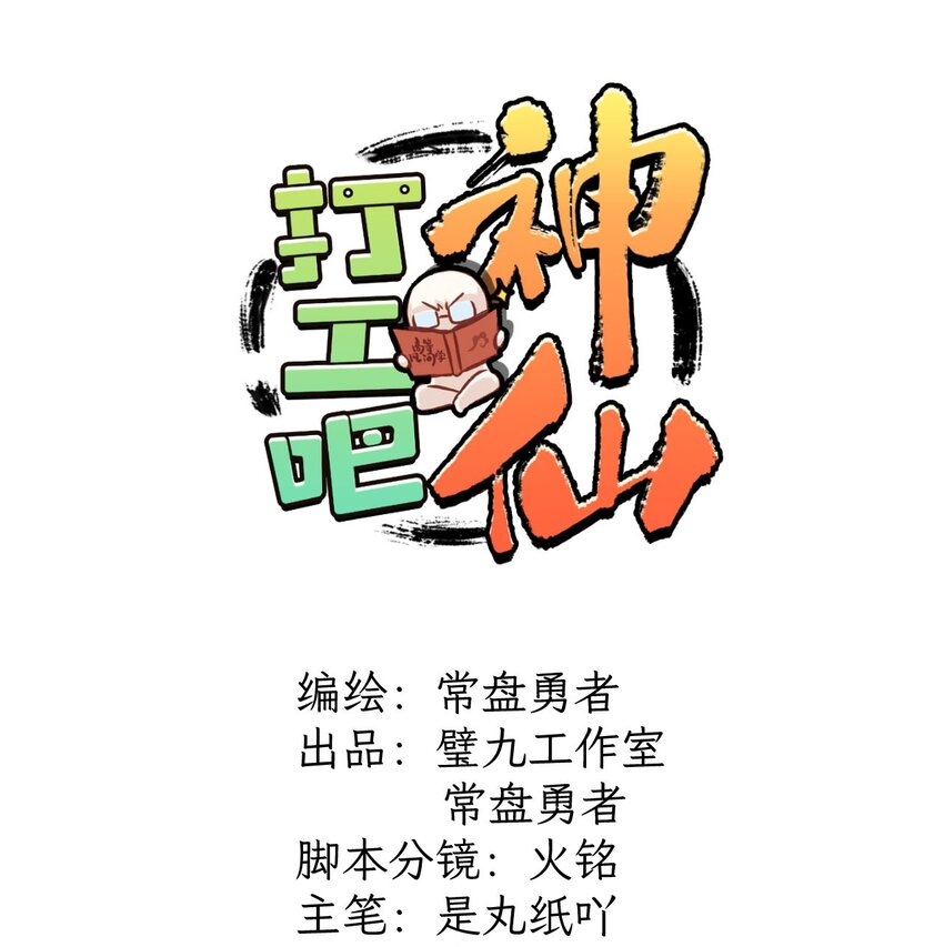 30话后 小贴士-第35话