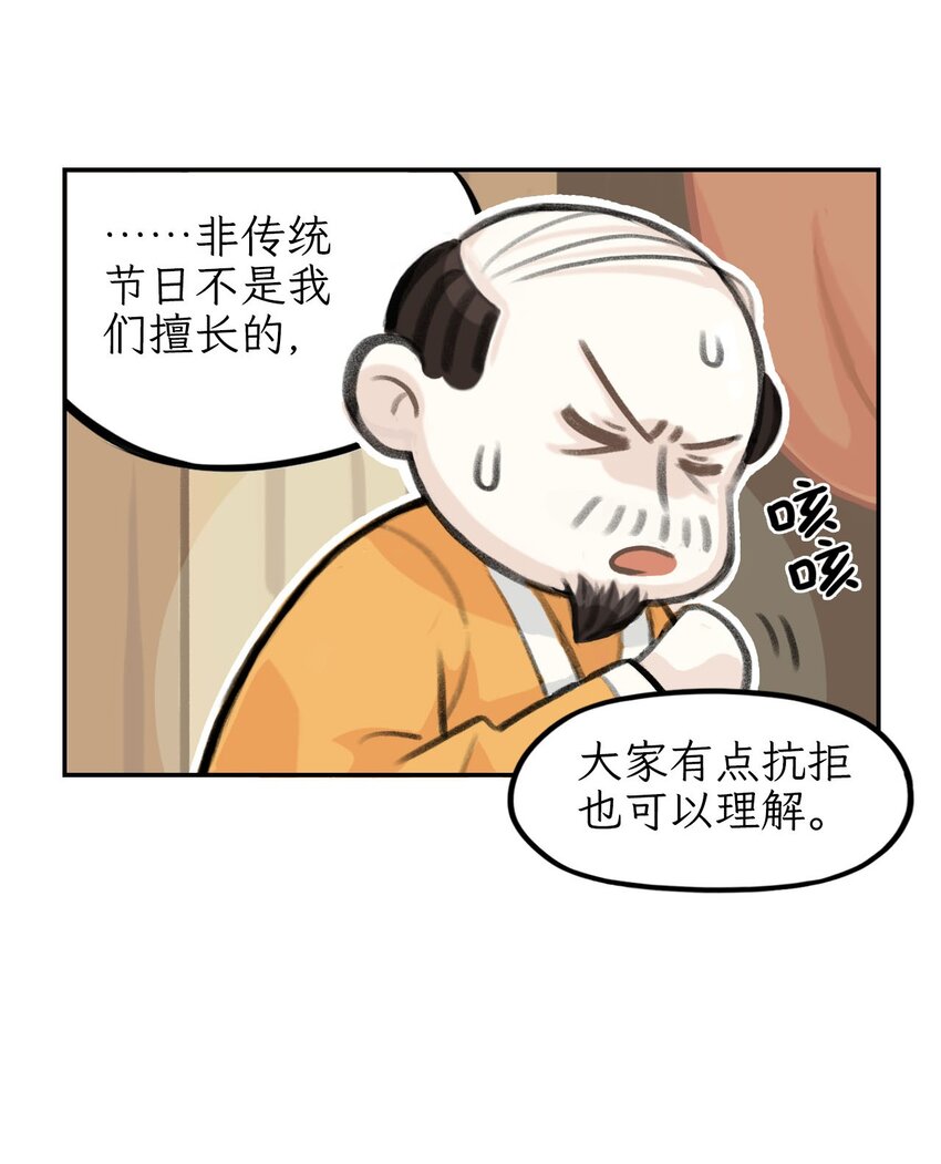 第8话 520，在动员！-第9话