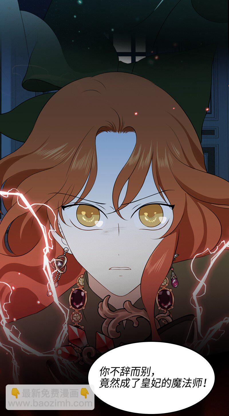 序章福利 天才魔法少女意外进入死对头家打工？！-第1话