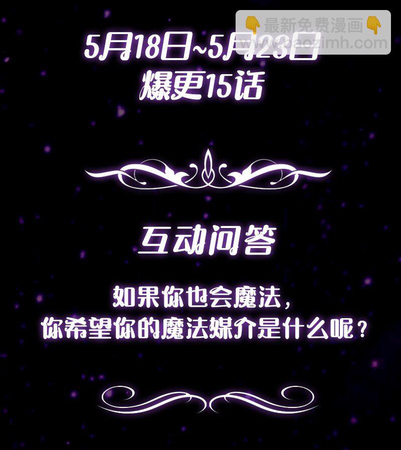 序章福利 天才魔法少女意外进入死对头家打工？！-第1话
