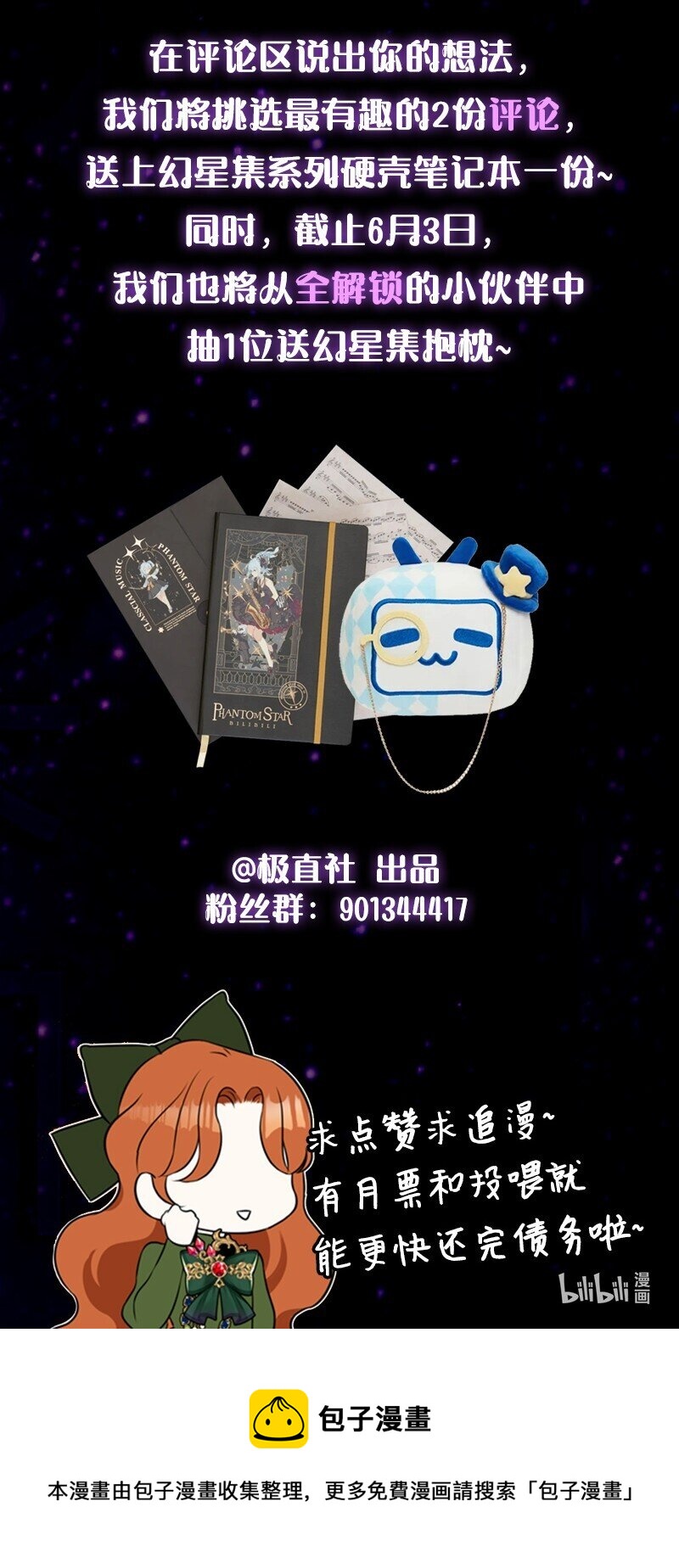 序章福利 天才魔法少女意外进入死对头家打工？！-第1话