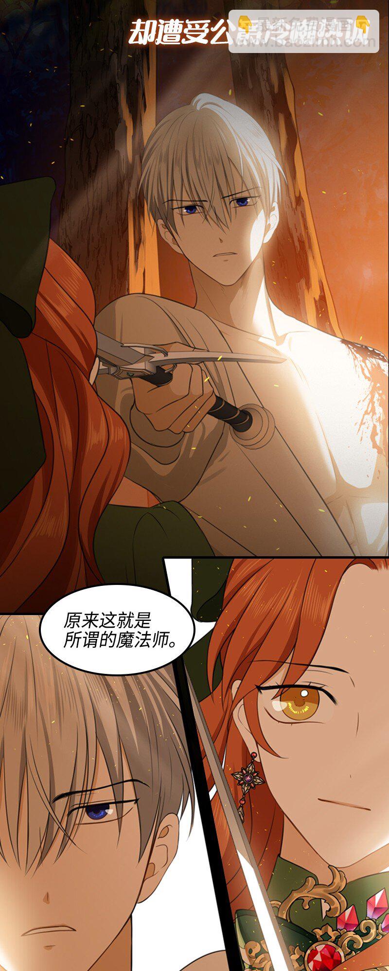 序章福利 天才魔法少女意外进入死对头家打工？！-第1话