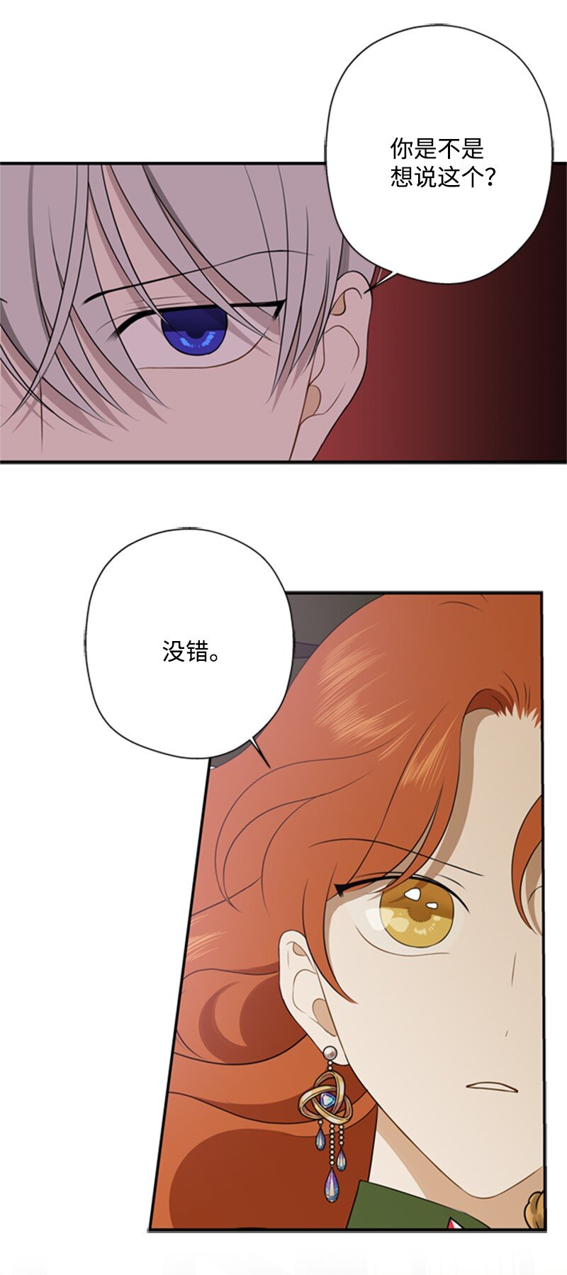 10 破天荒共商案情(1/2)-第11话
