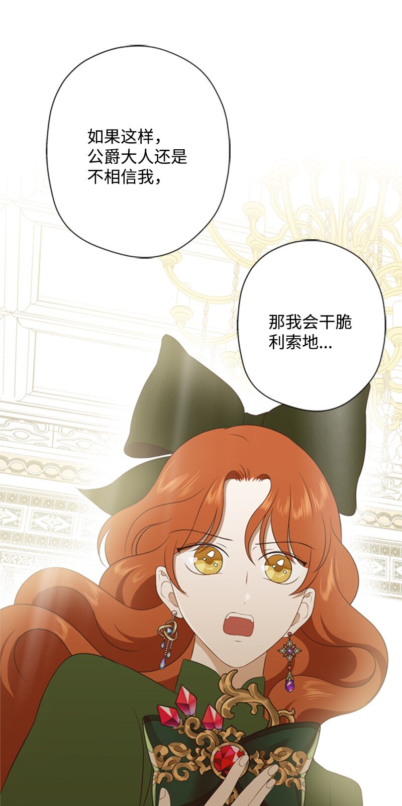 10 破天荒共商案情(1/2)-第11话