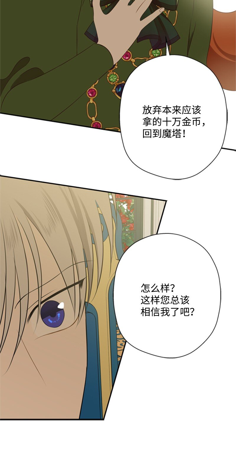 10 破天荒共商案情(1/2)-第11话