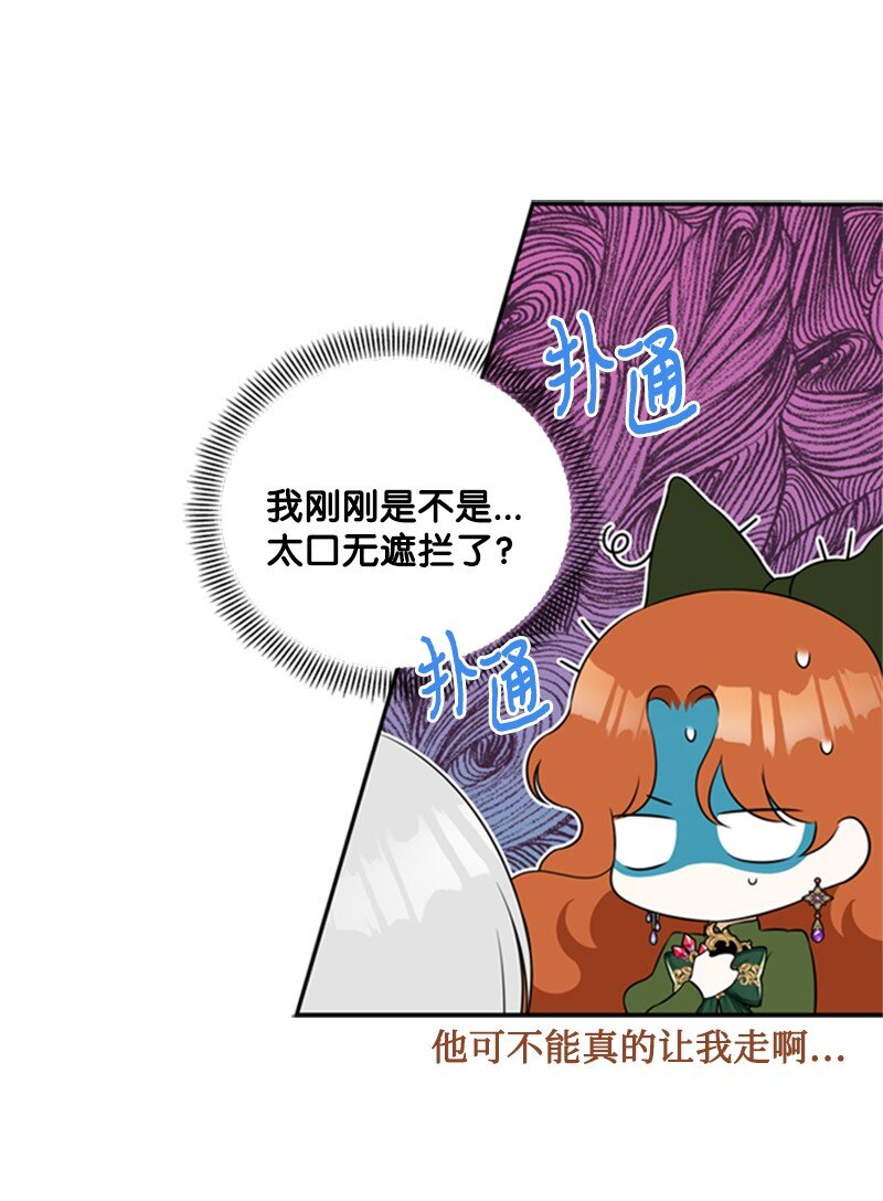10 破天荒共商案情(1/2)-第11话