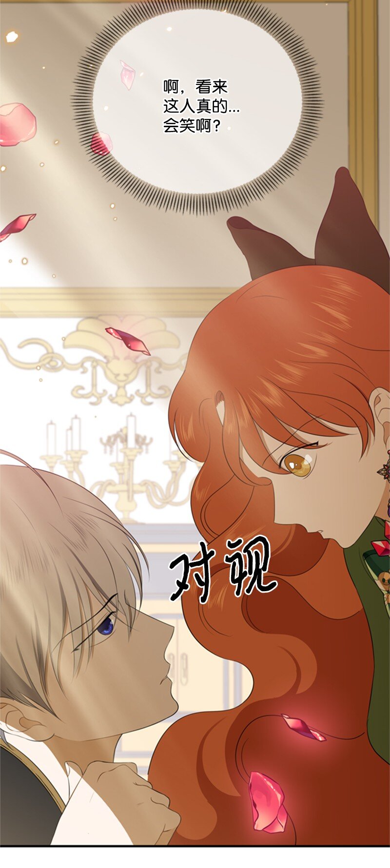10 破天荒共商案情(1/2)-第11话