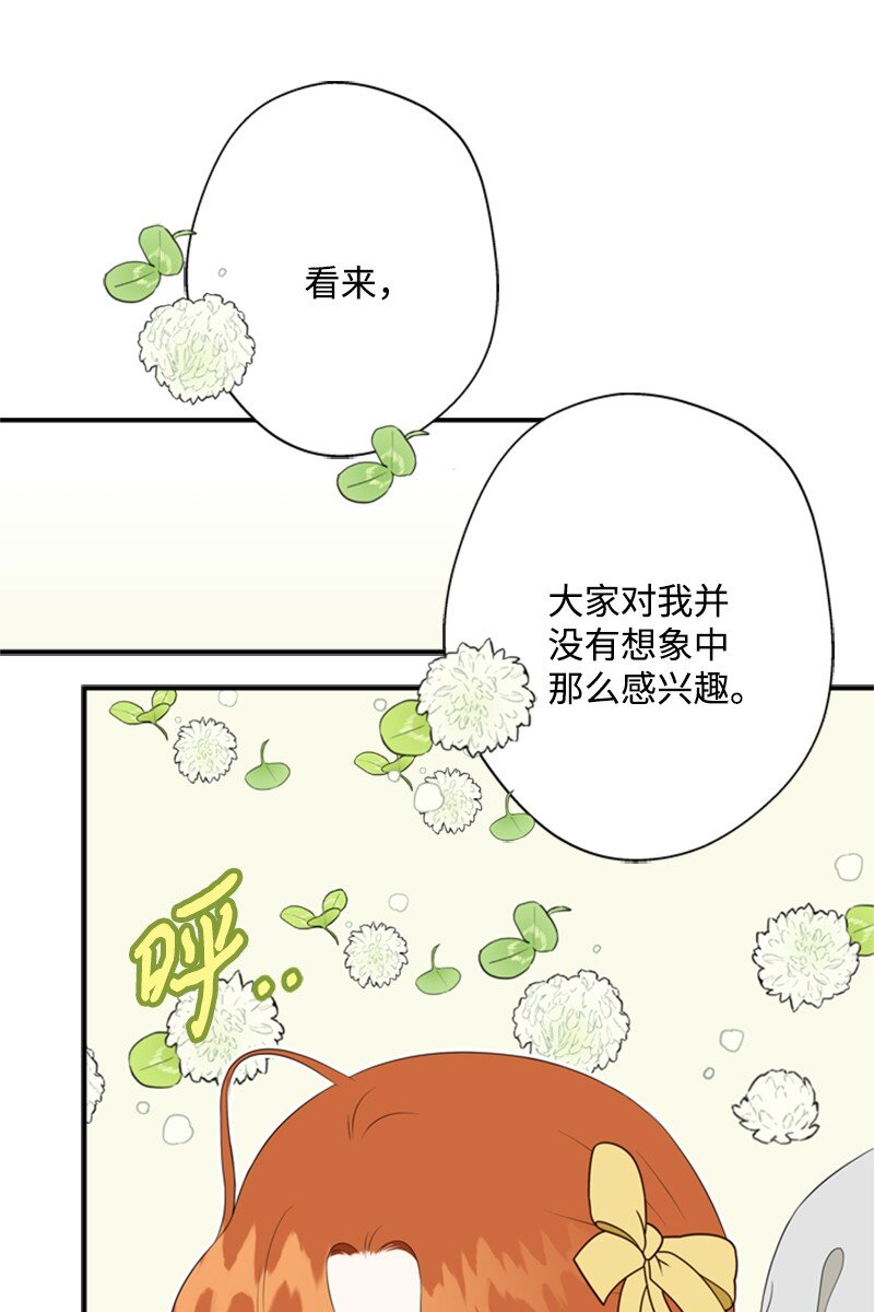 12 小透明假装舞伴(1/2)-第13话