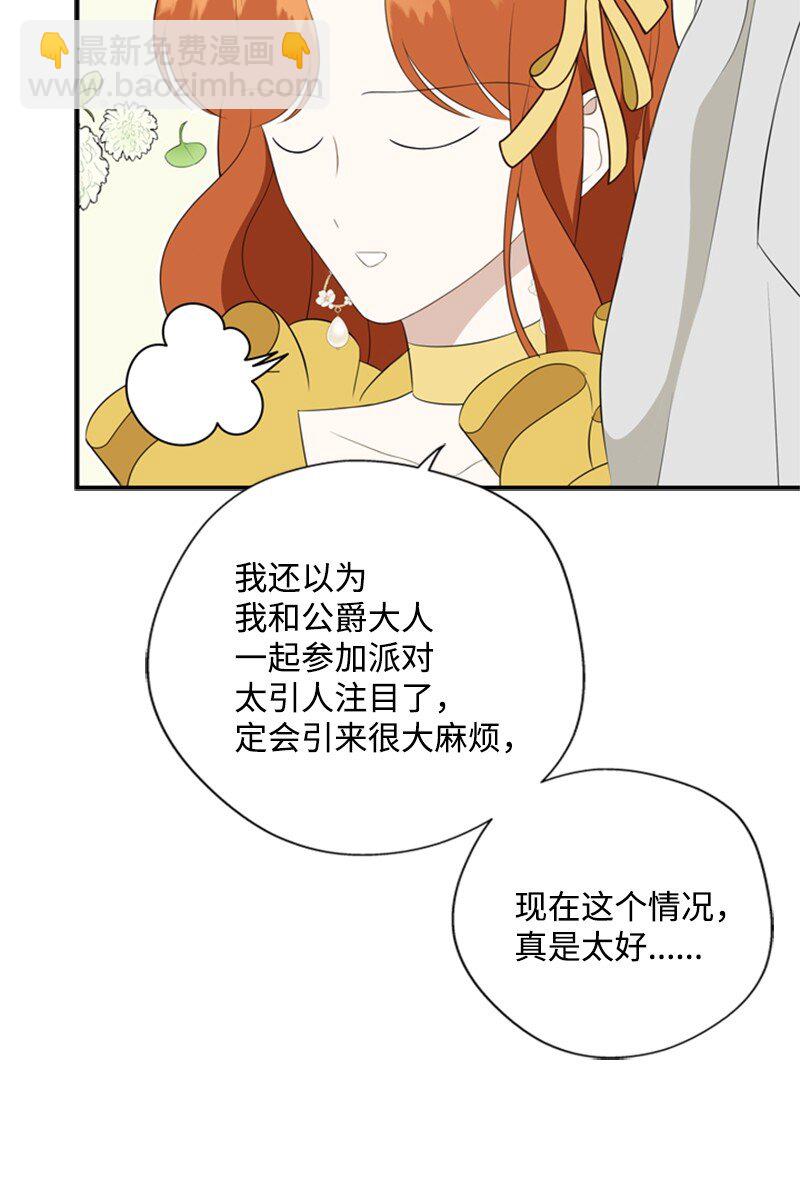 12 小透明假装舞伴(1/2)-第13话