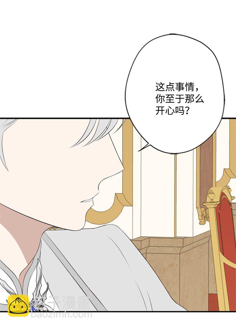 12 小透明假装舞伴(1/2)-第13话