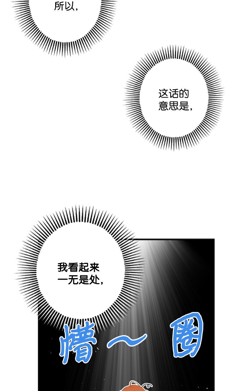 12 小透明假装舞伴(1/2)-第13话