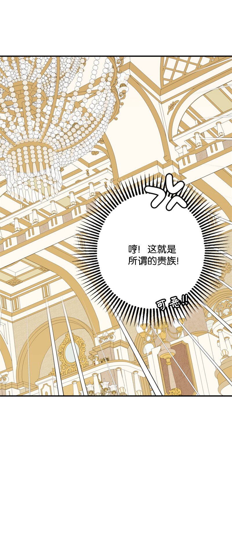 12 小透明假装舞伴(1/2)-第13话