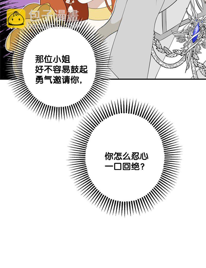 12 小透明假装舞伴(1/2)-第13话