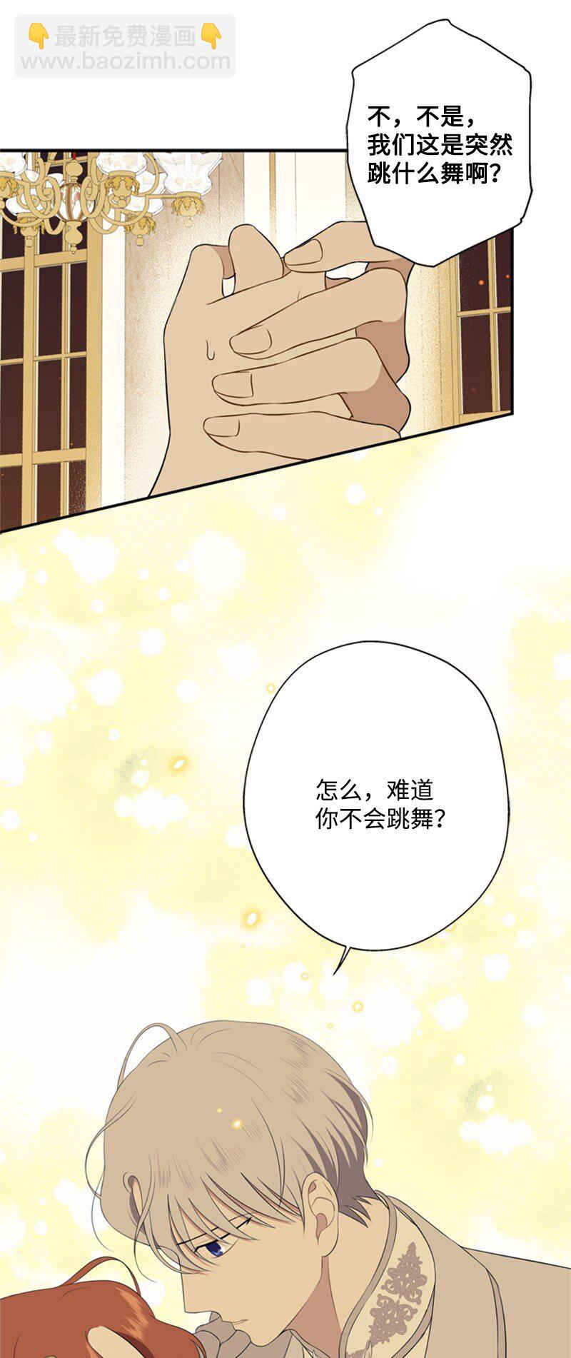 12 小透明假装舞伴(1/2)-第13话